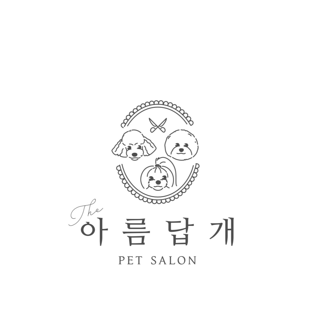 The 아름답개