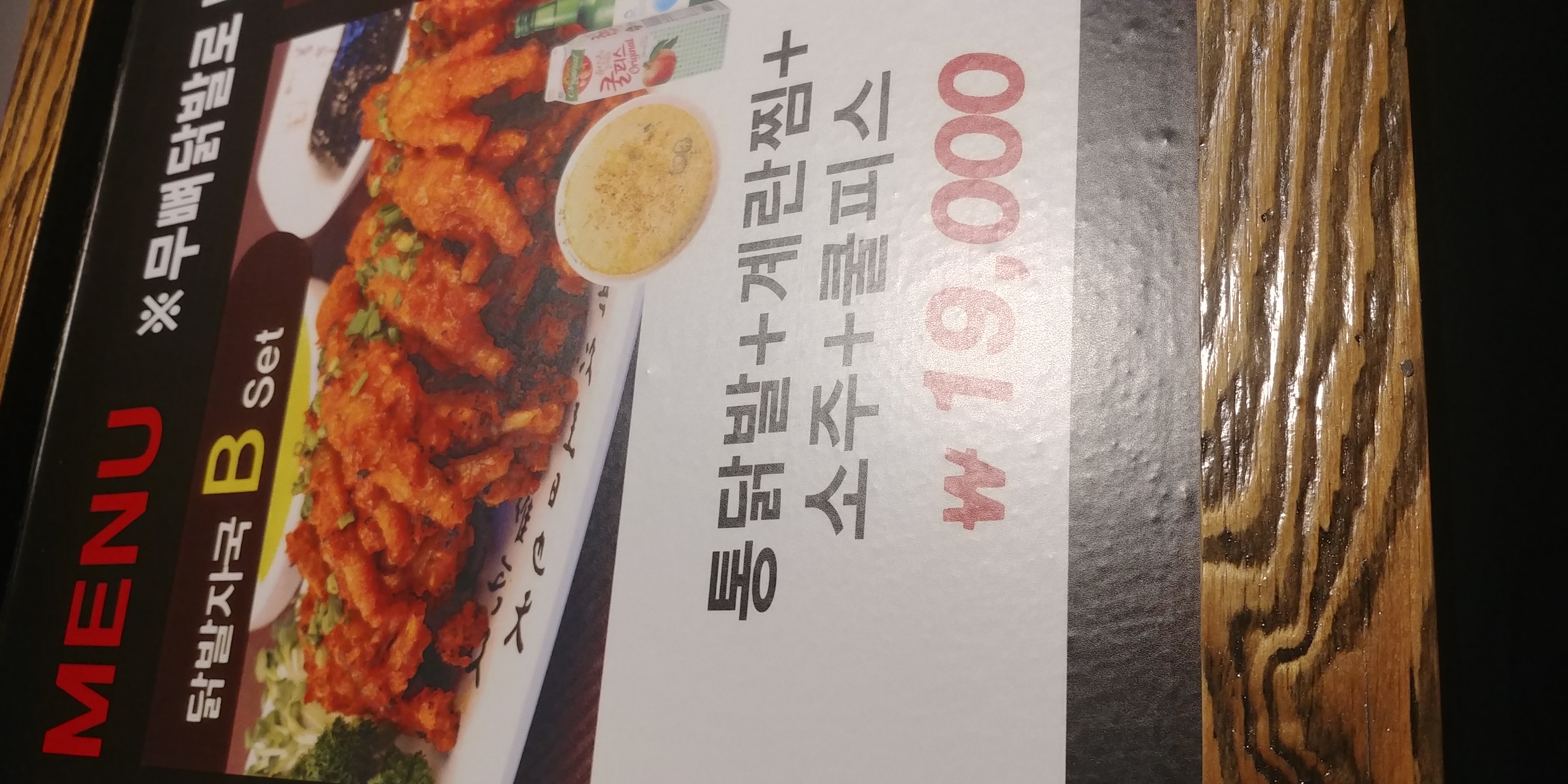 통닭발세트