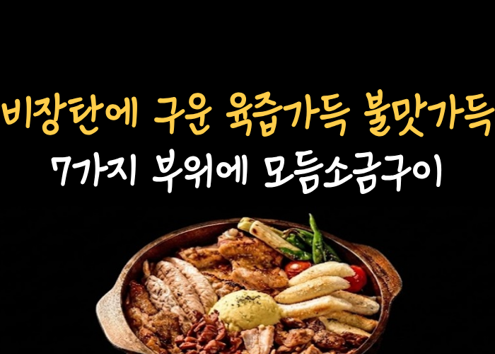 모금구이