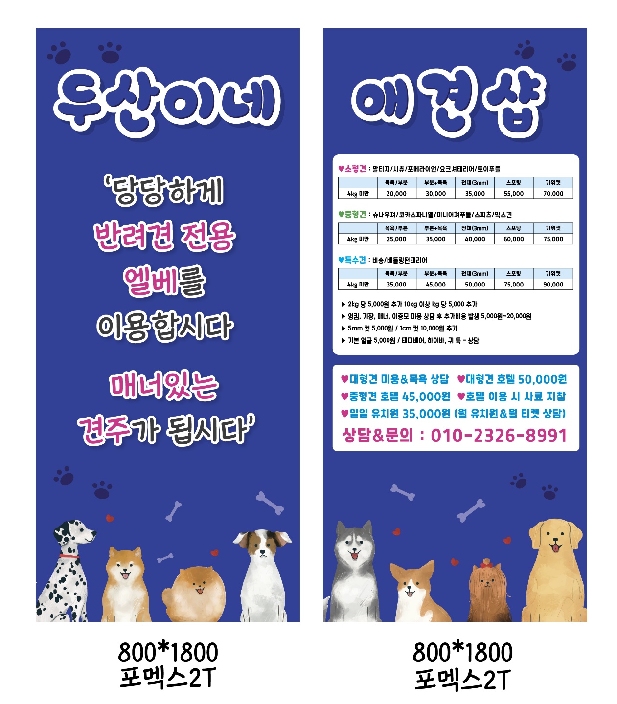두산이네애견샵