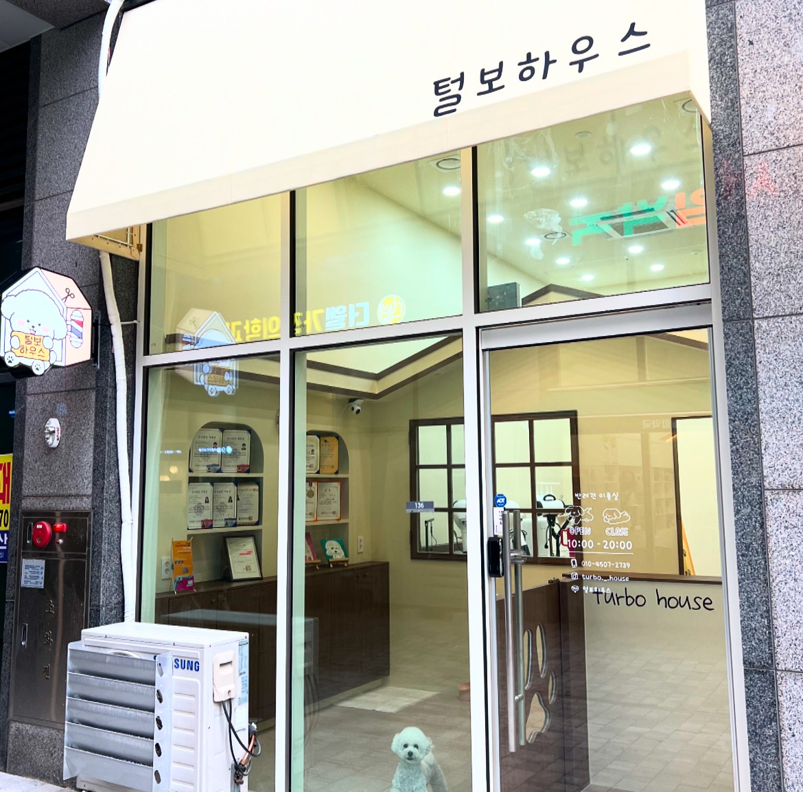털보하우스