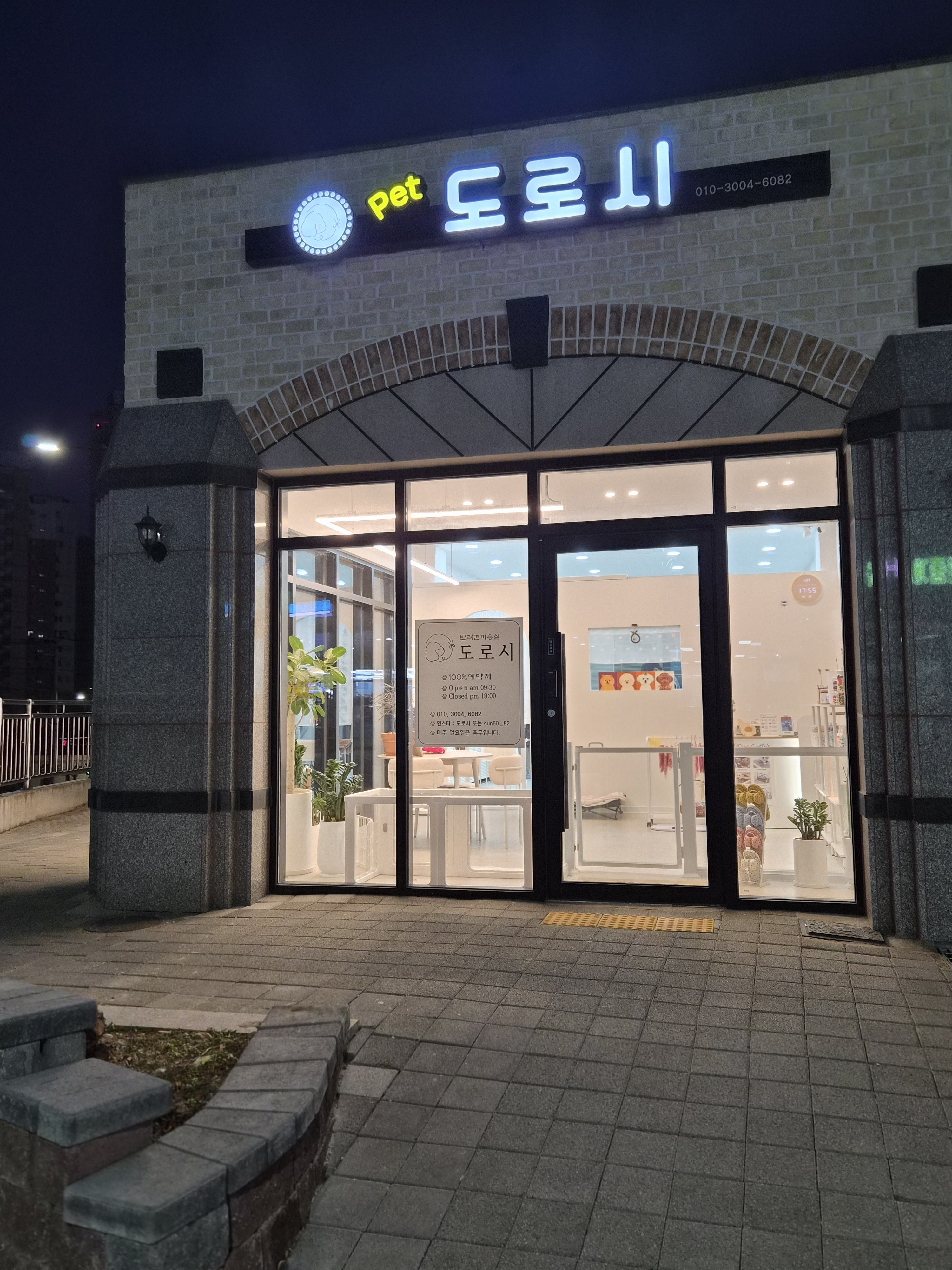 도로시