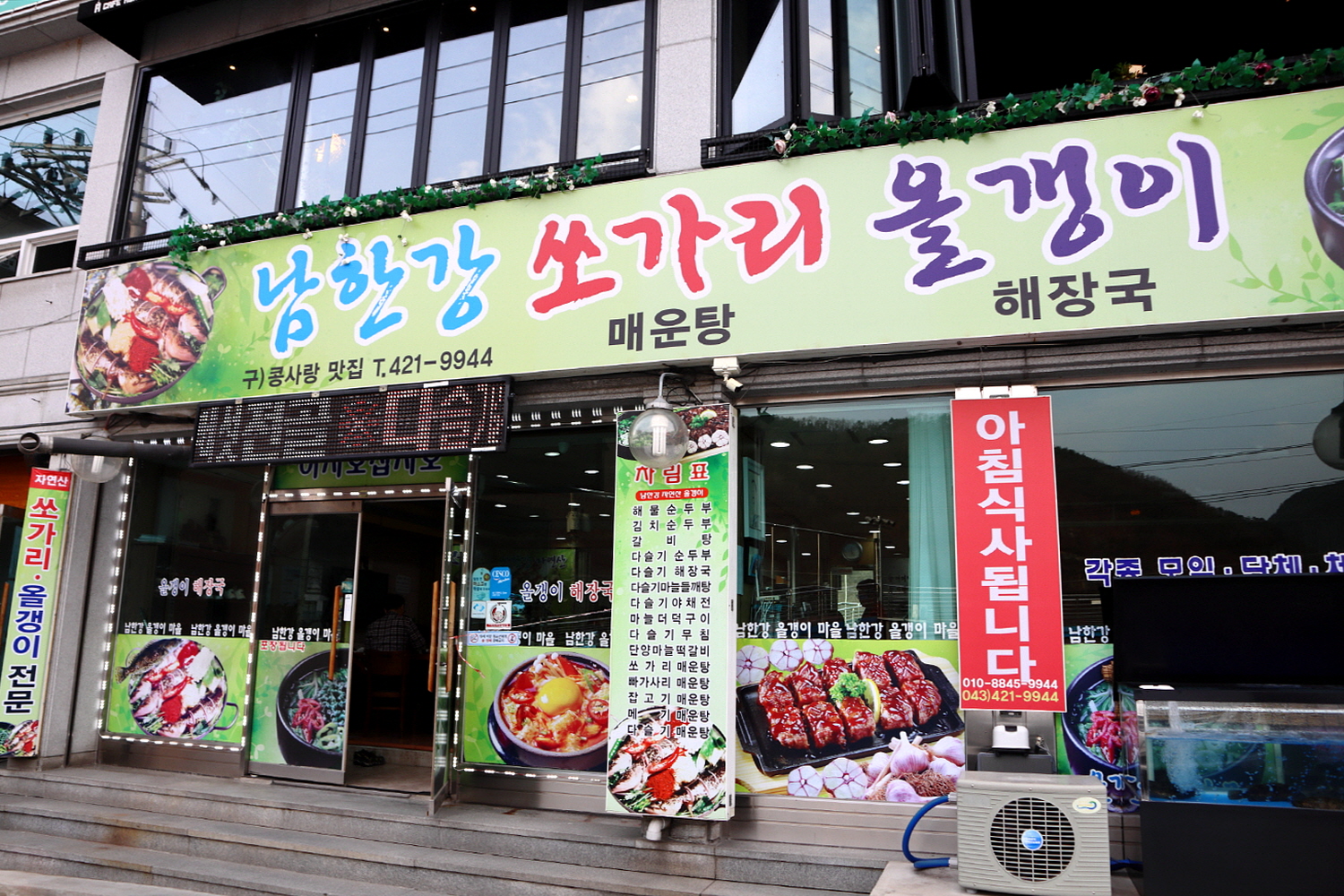 남한강쏘가리올갱이 이미지