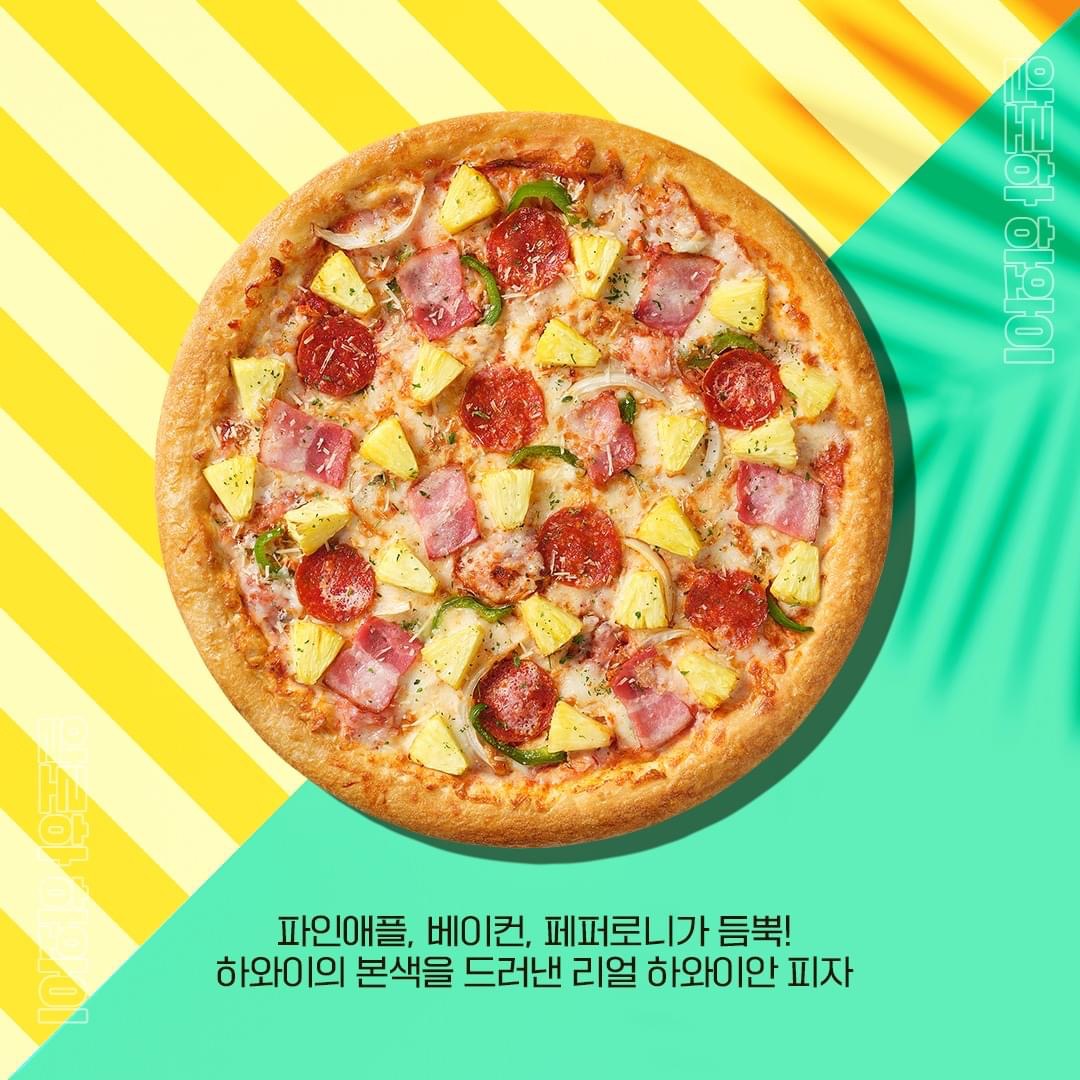 마니아 알로하 하와이
