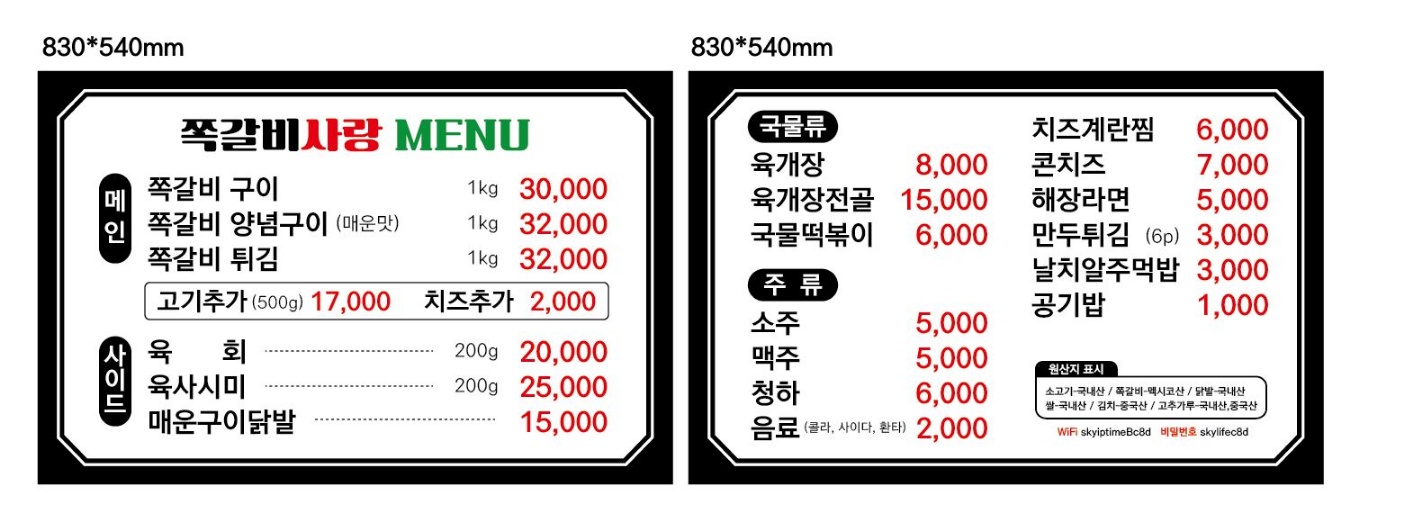 쪽갈비사랑