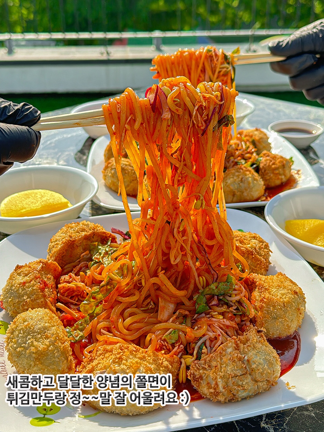 비빔만두