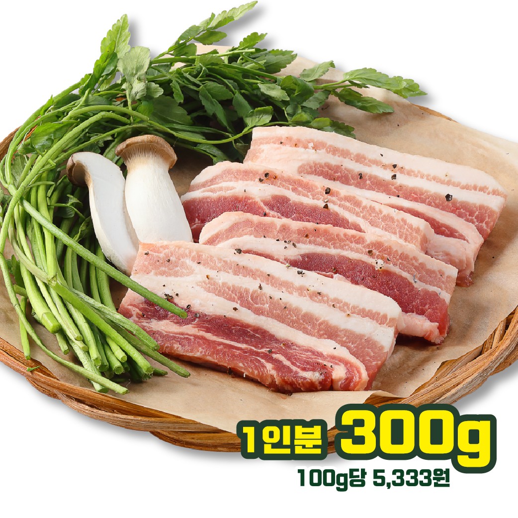 삼겹살(300g)