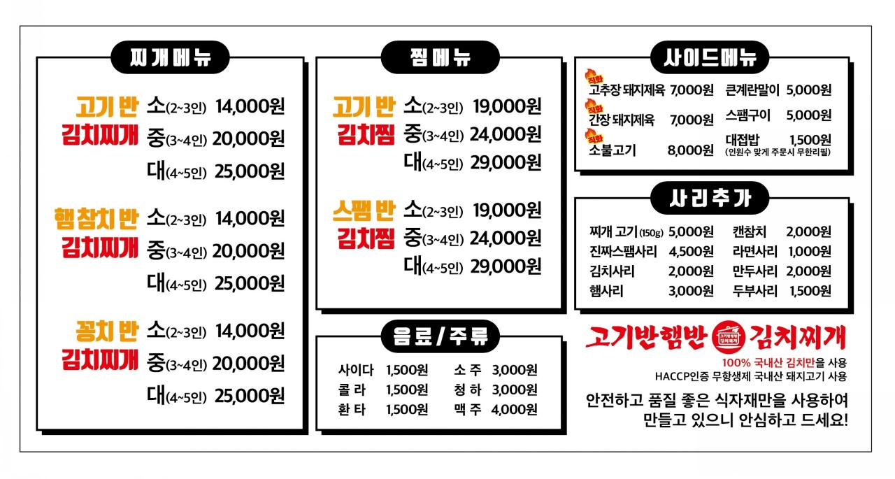 메뉴판