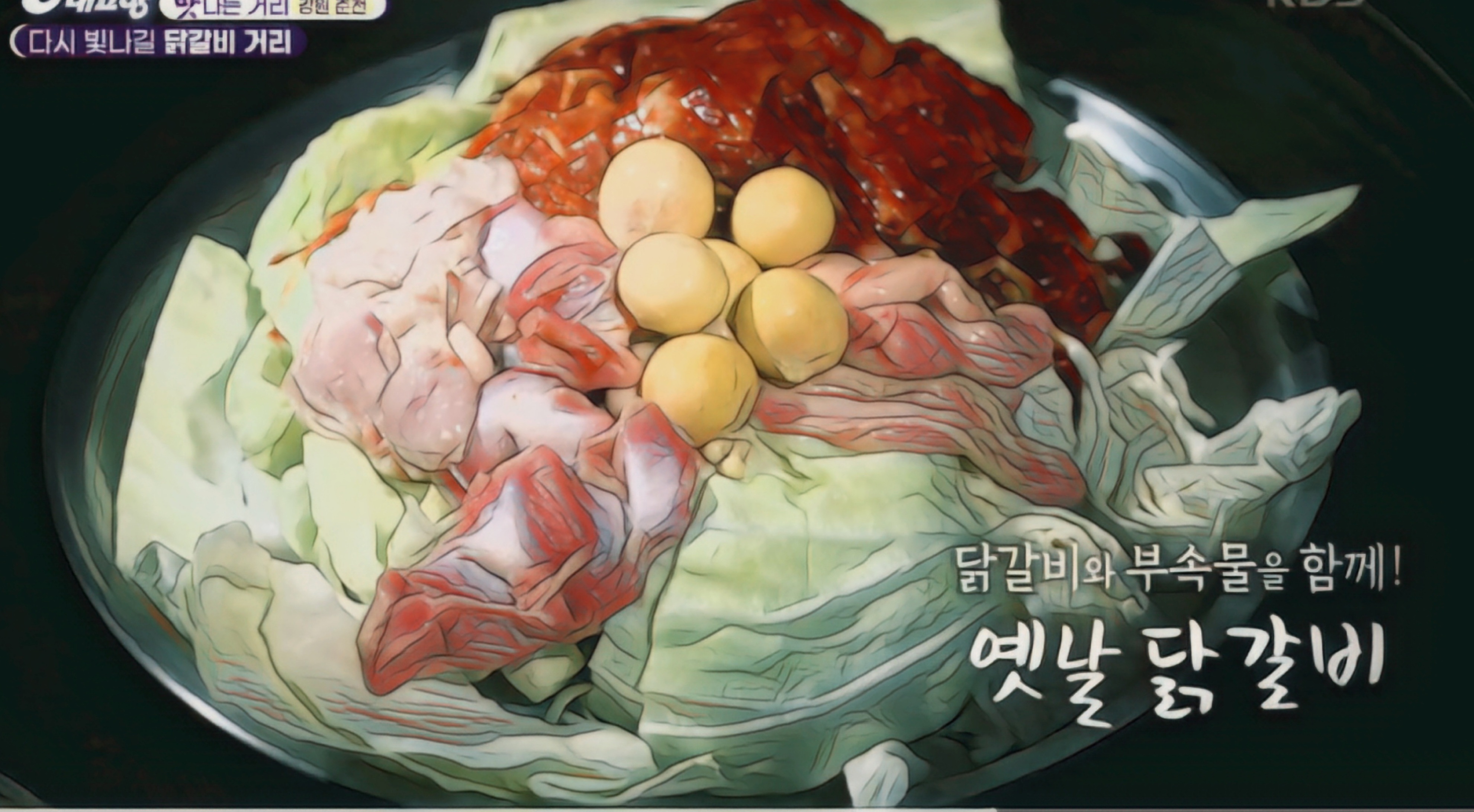 옛날닭갈비(250g)