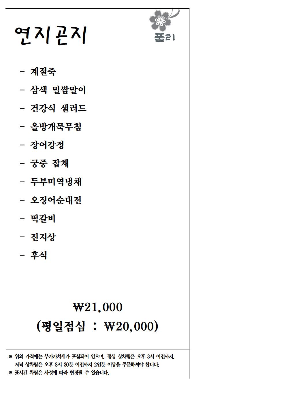 연지곤지