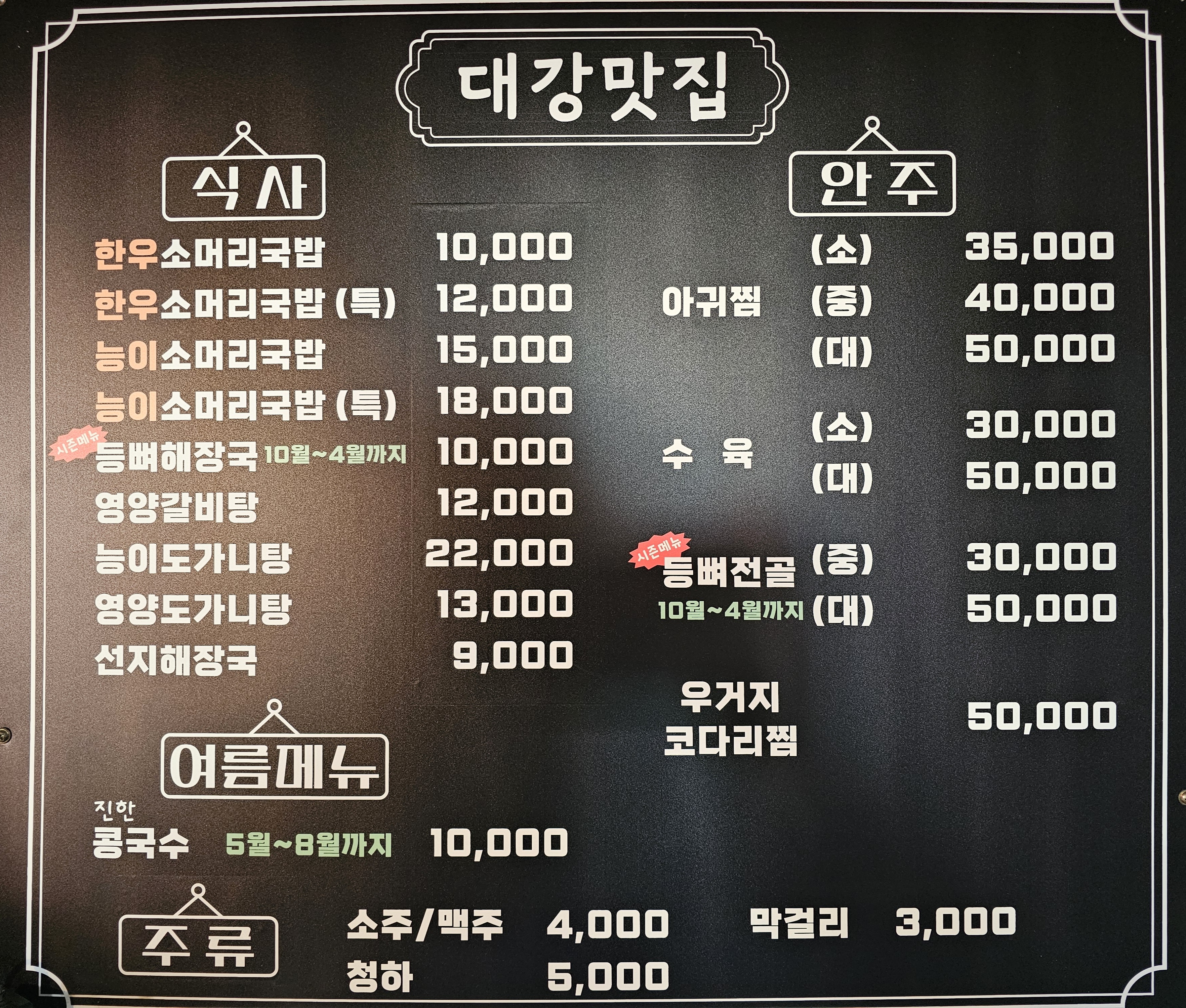 대강맛집 이미지
