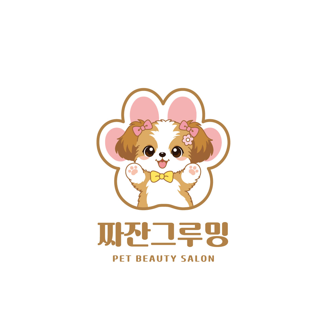 짜잔그루밍