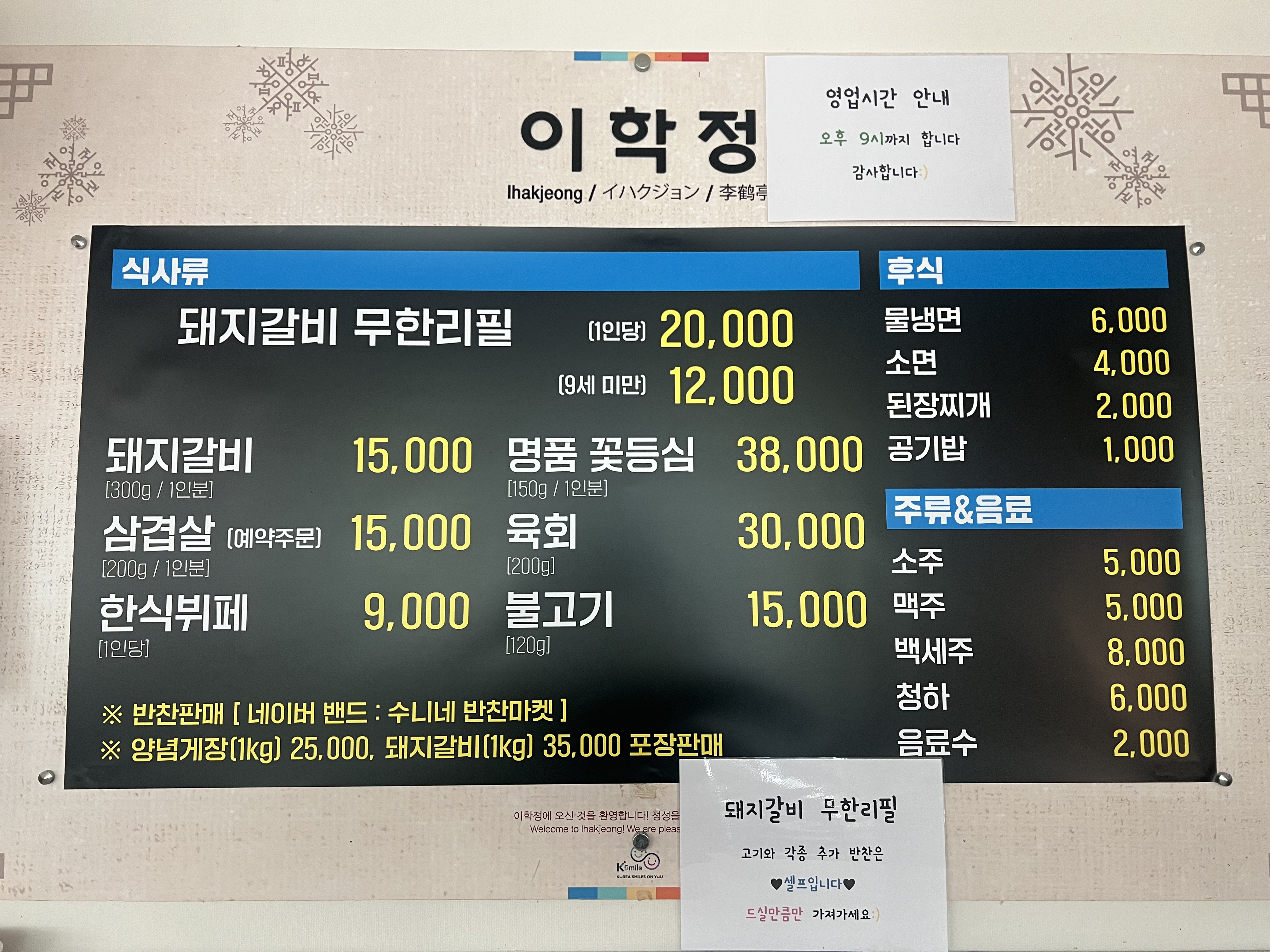 돼지갈비