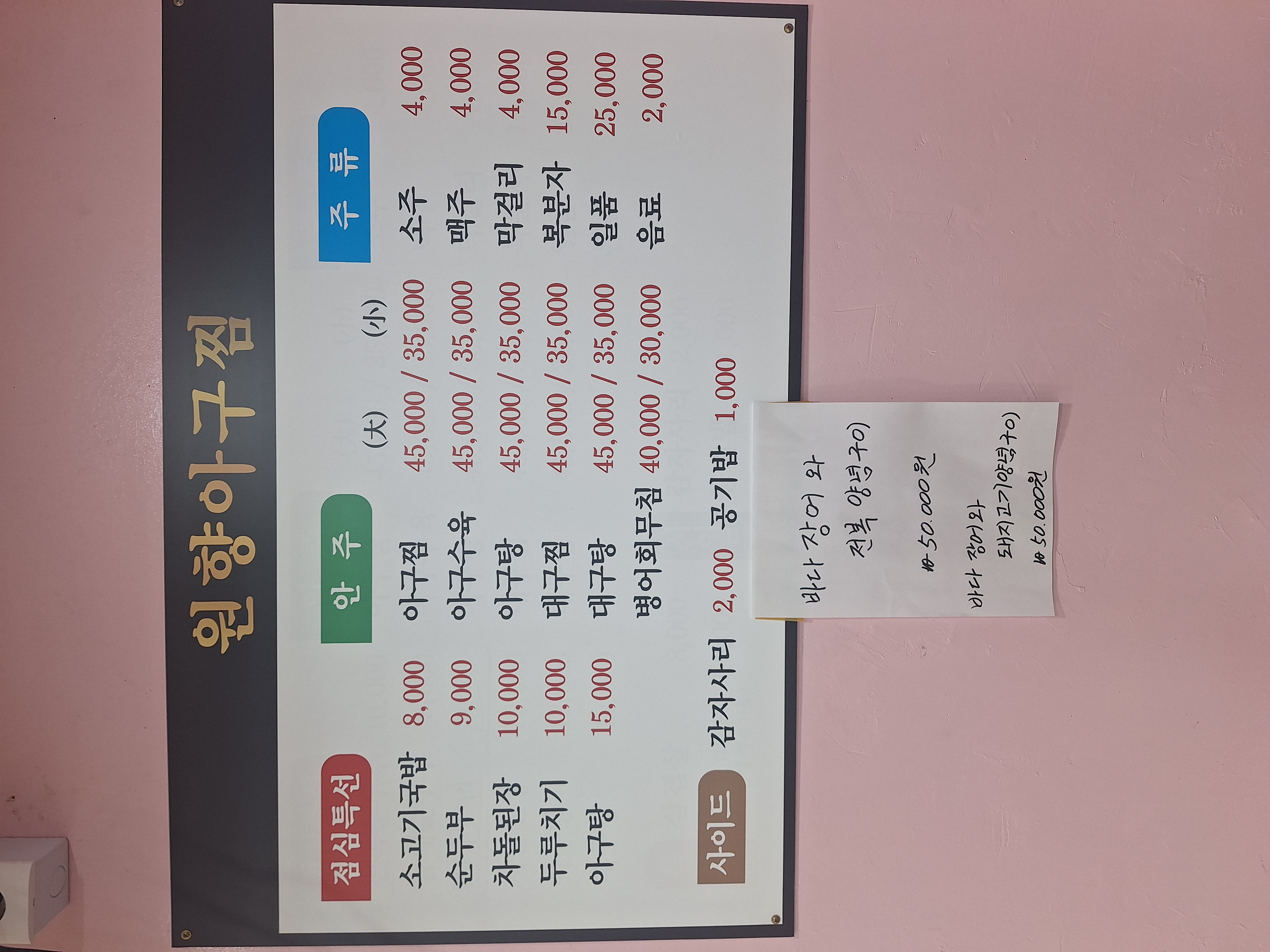 아구수육(소)