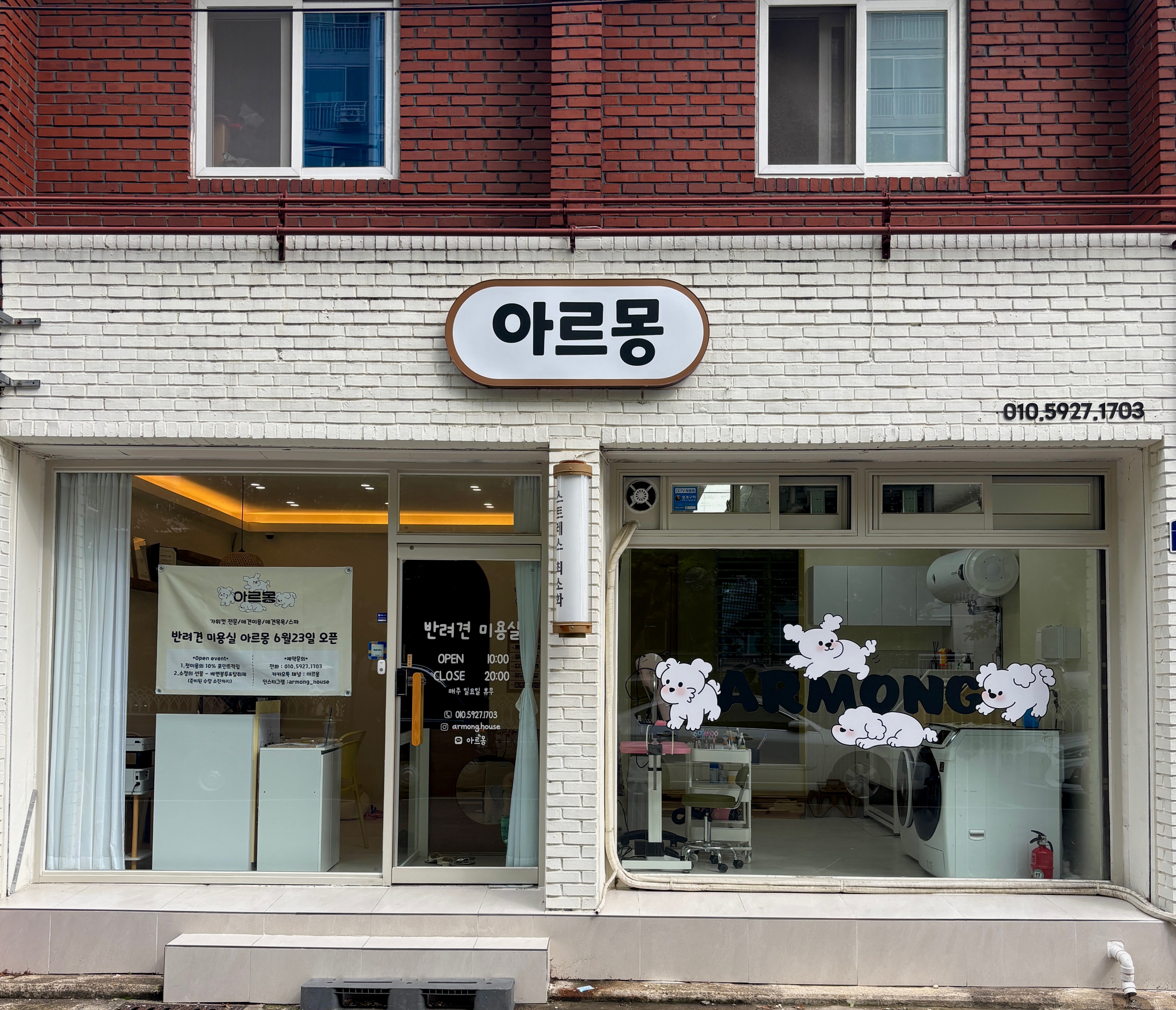 아르몽