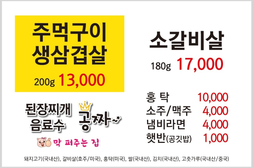 홍탁