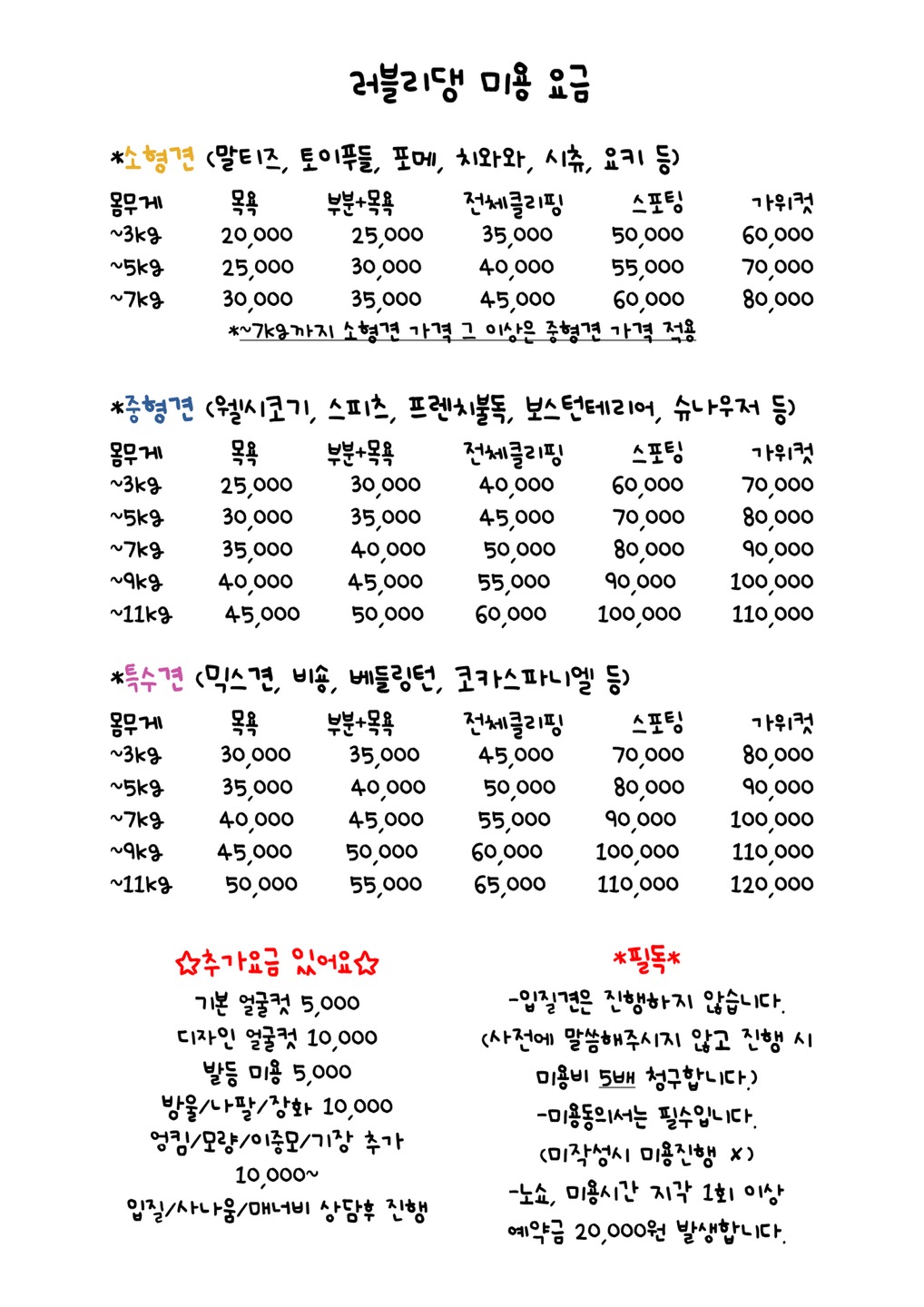 러블리댕