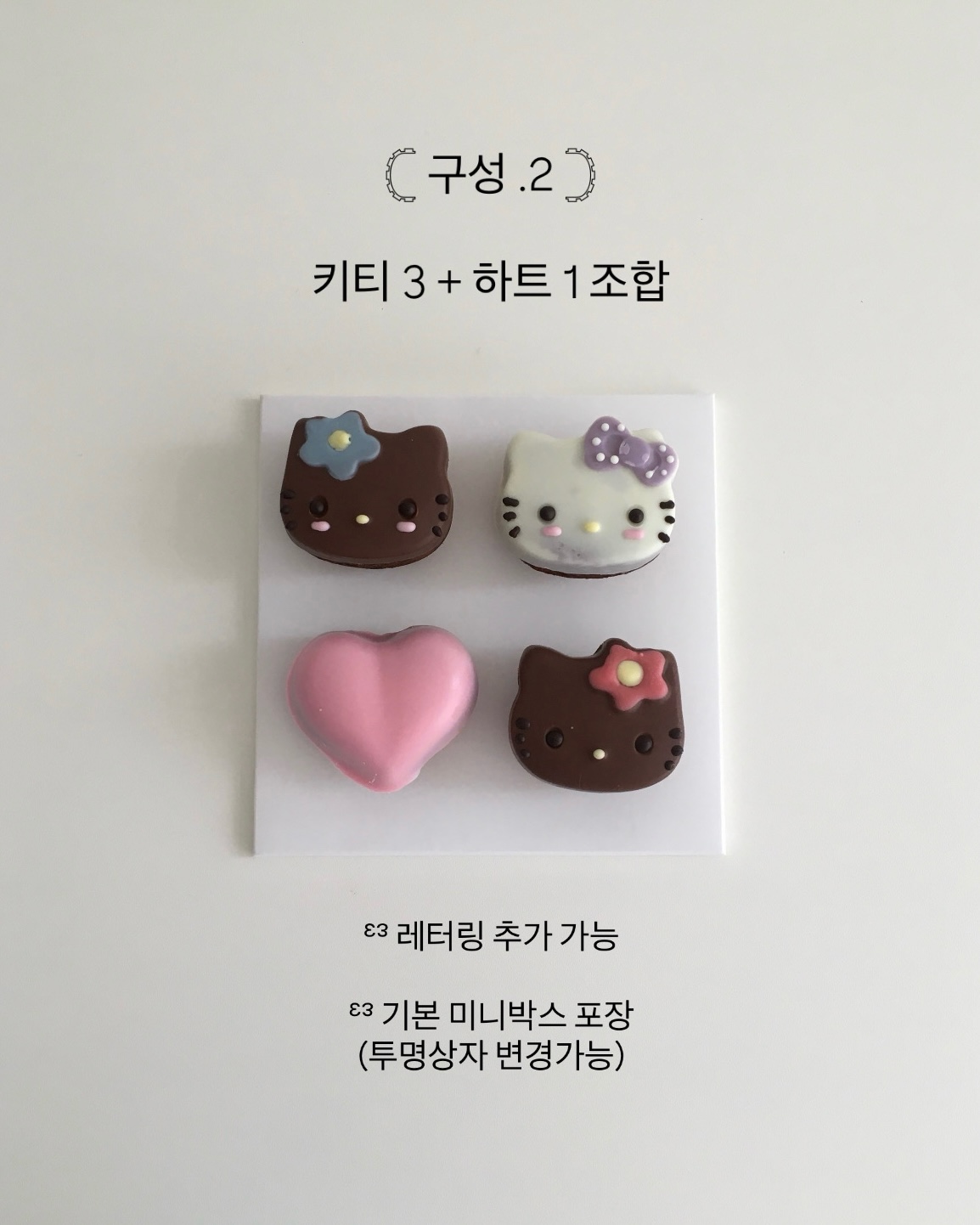 4구 키티마들렌