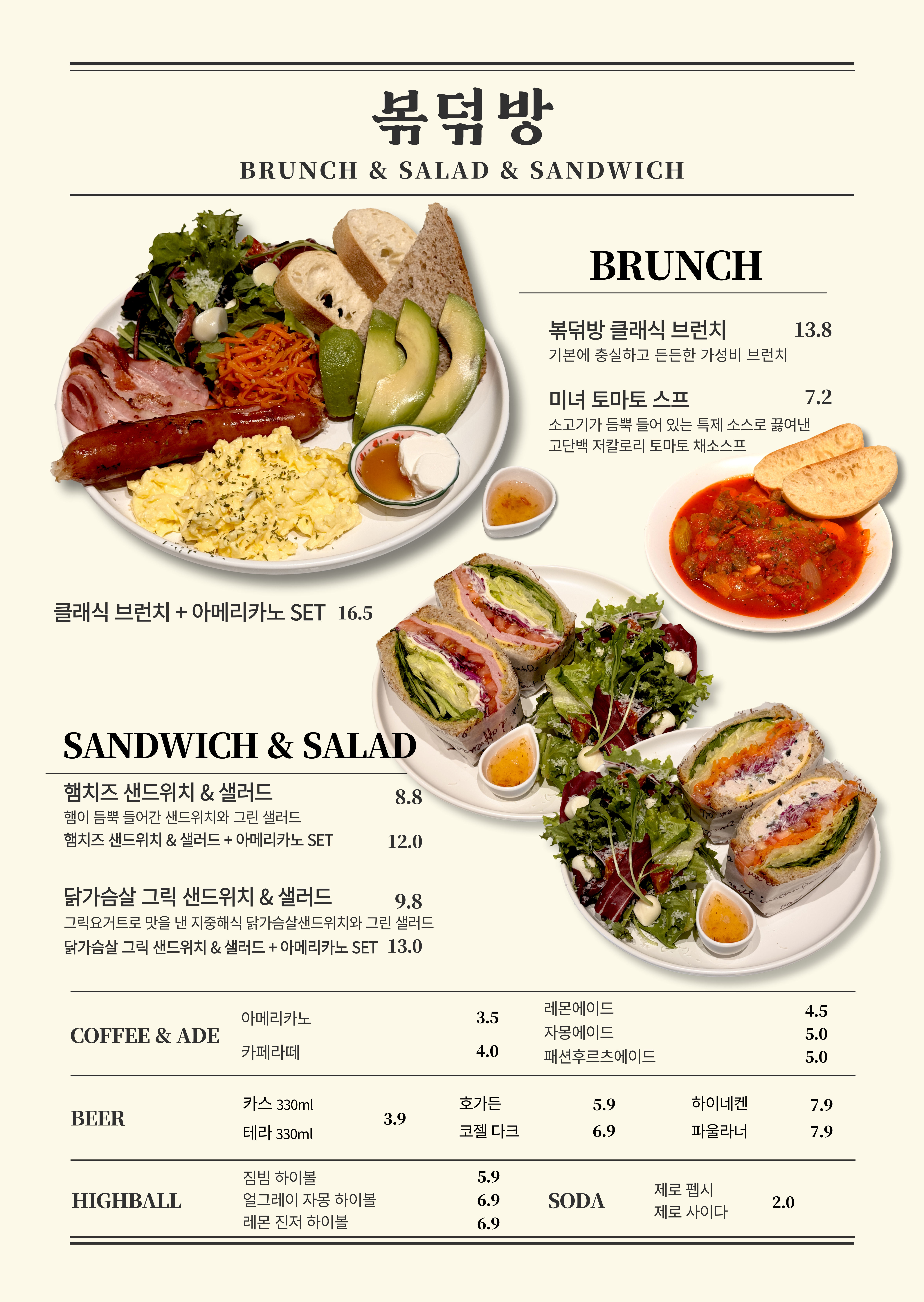 브런치메뉴판
