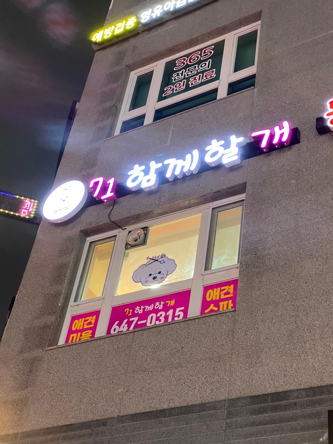 71 함께할 개