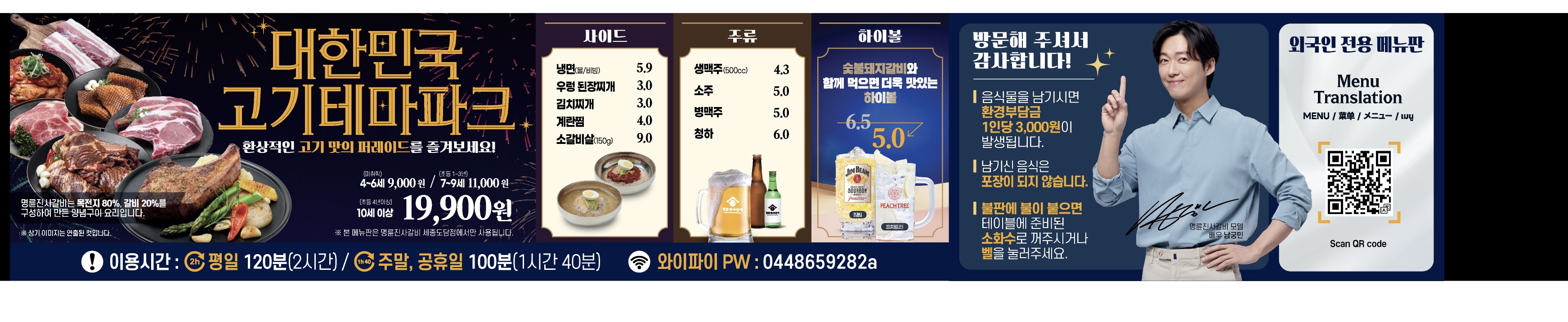 성인무한리필