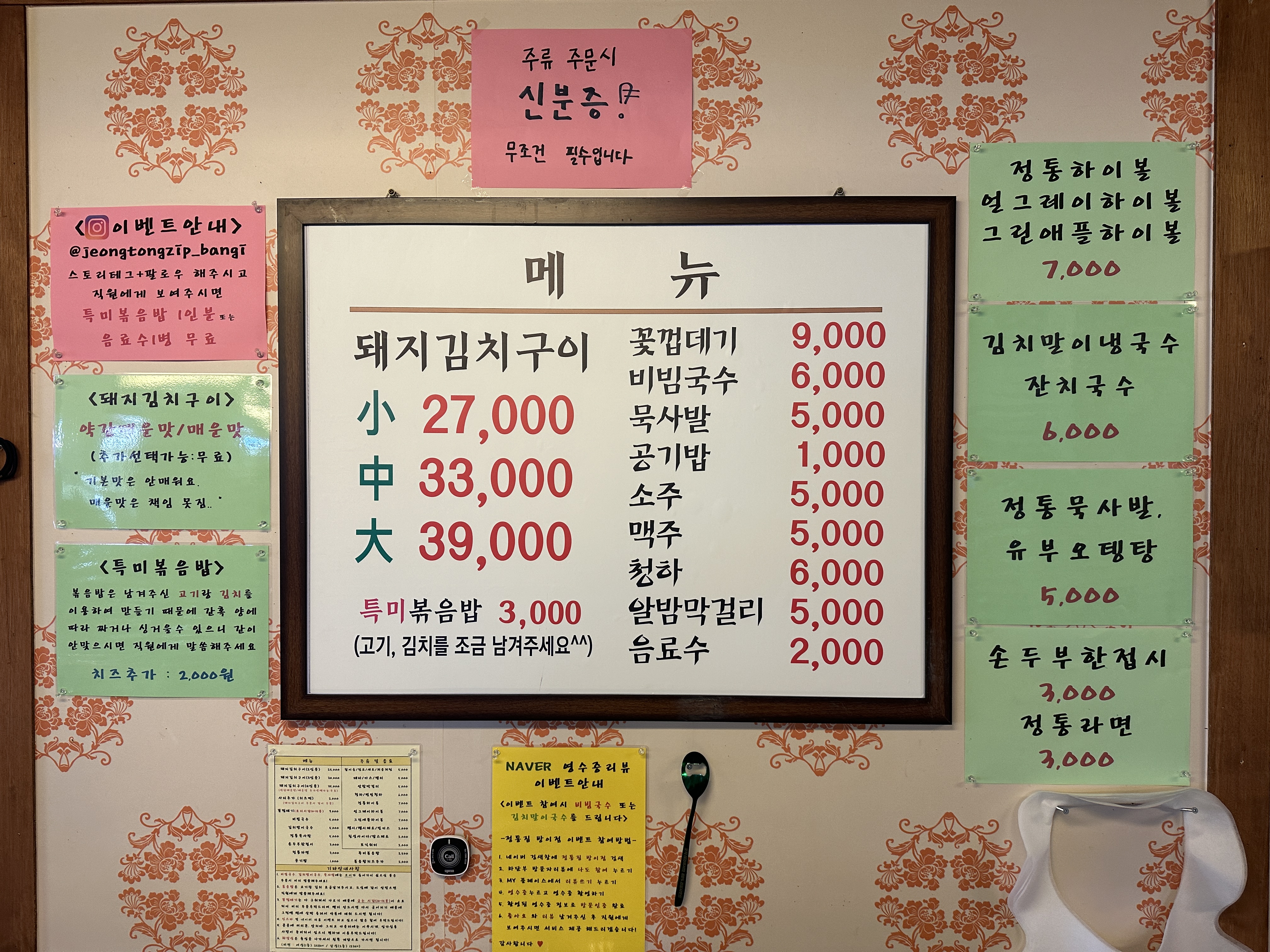 돼지김치구이 (소)