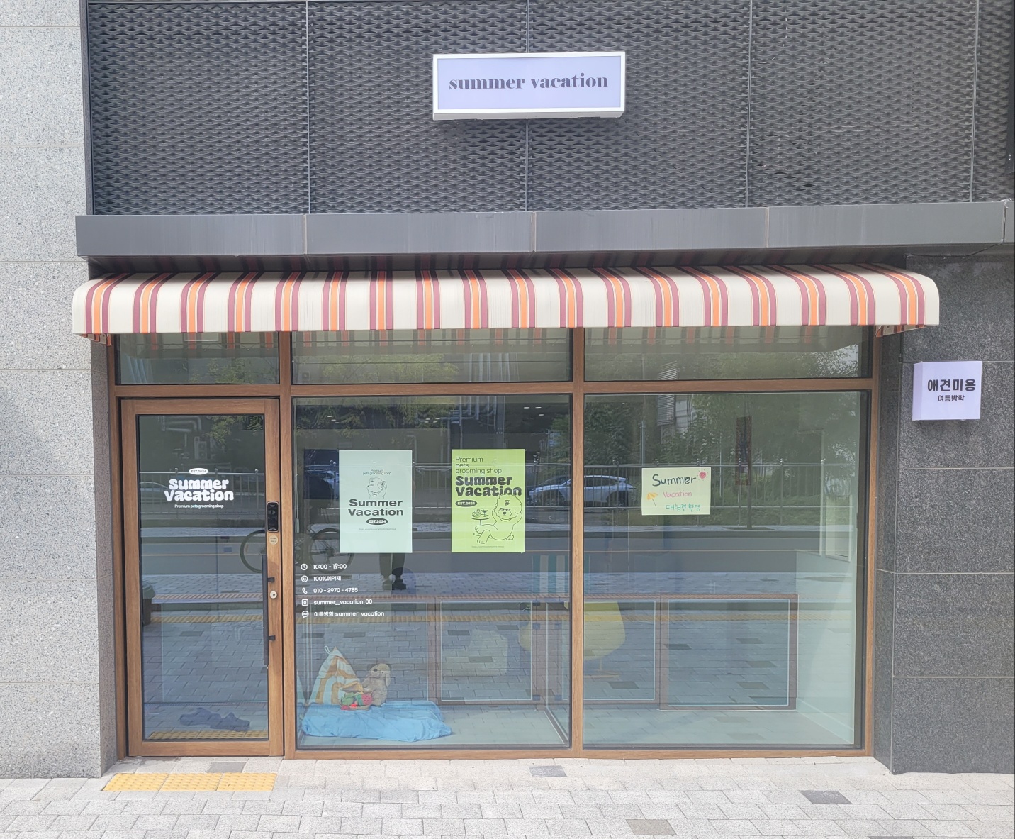 여름방학(summer vacation)