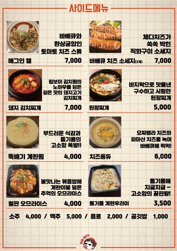 에그인헬