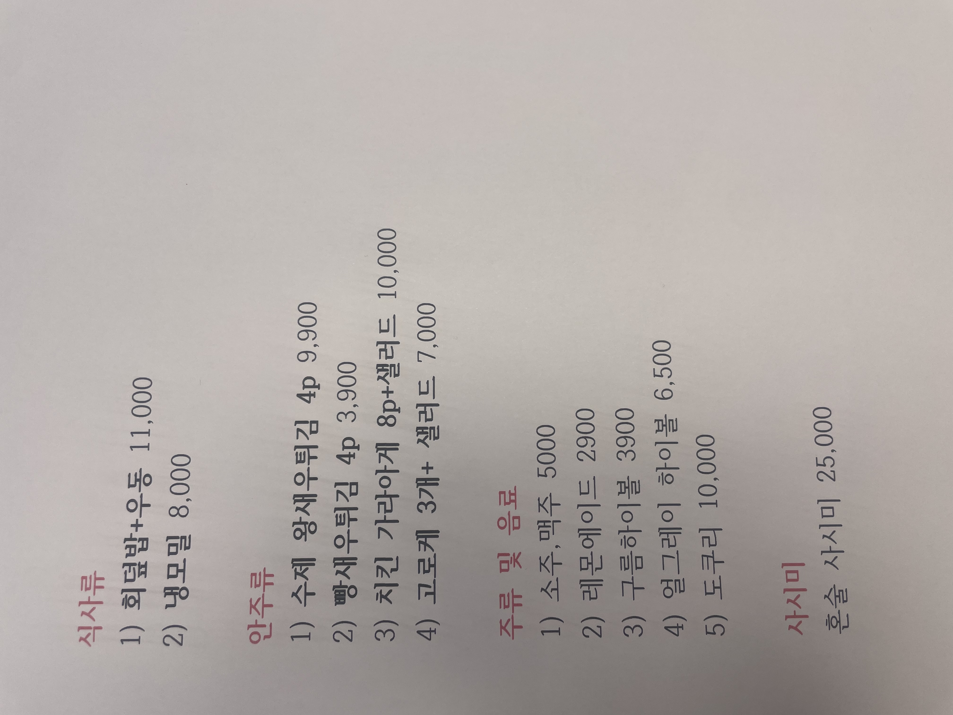 매장메뉴