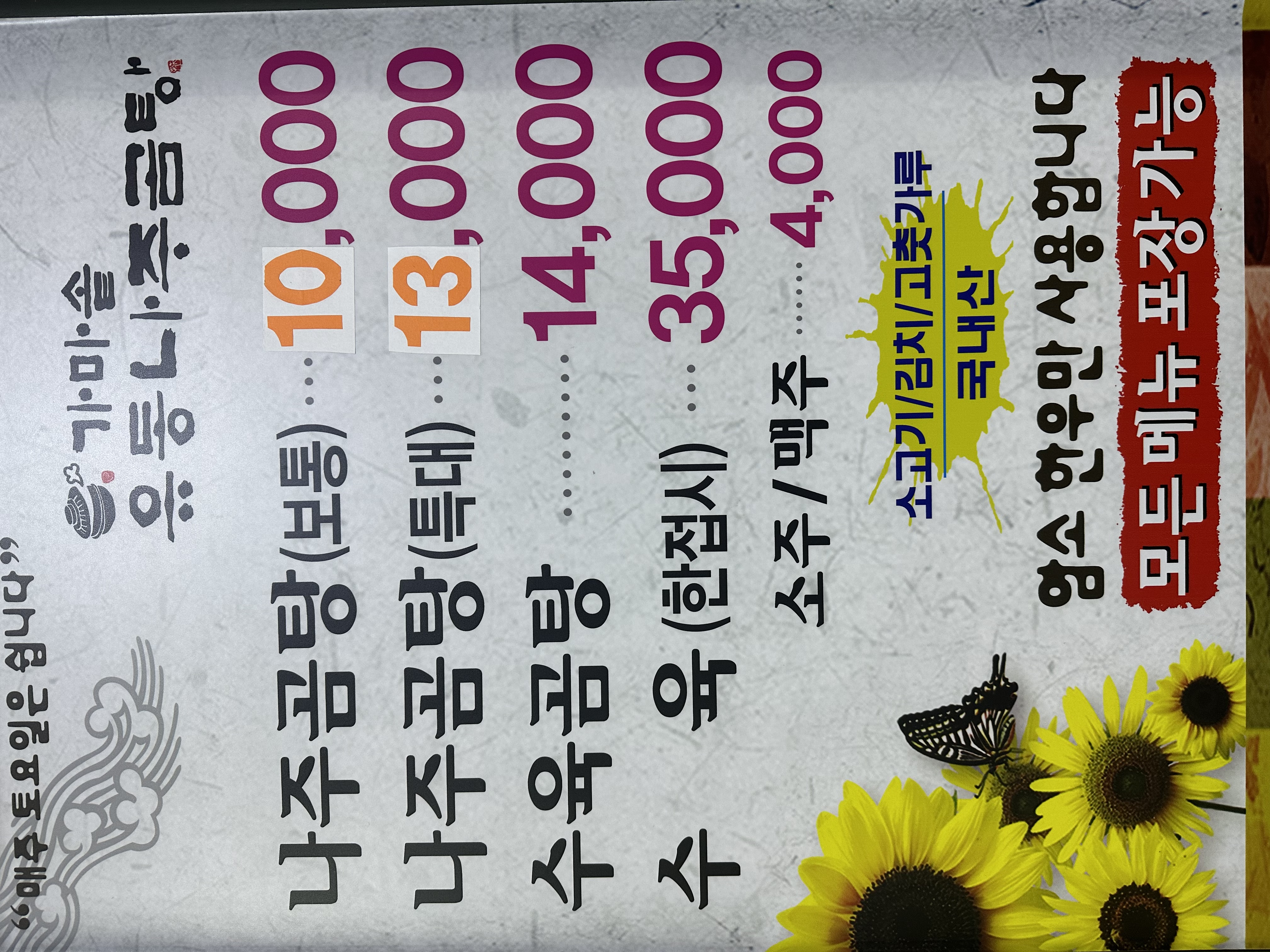 나주곰탕(보통)