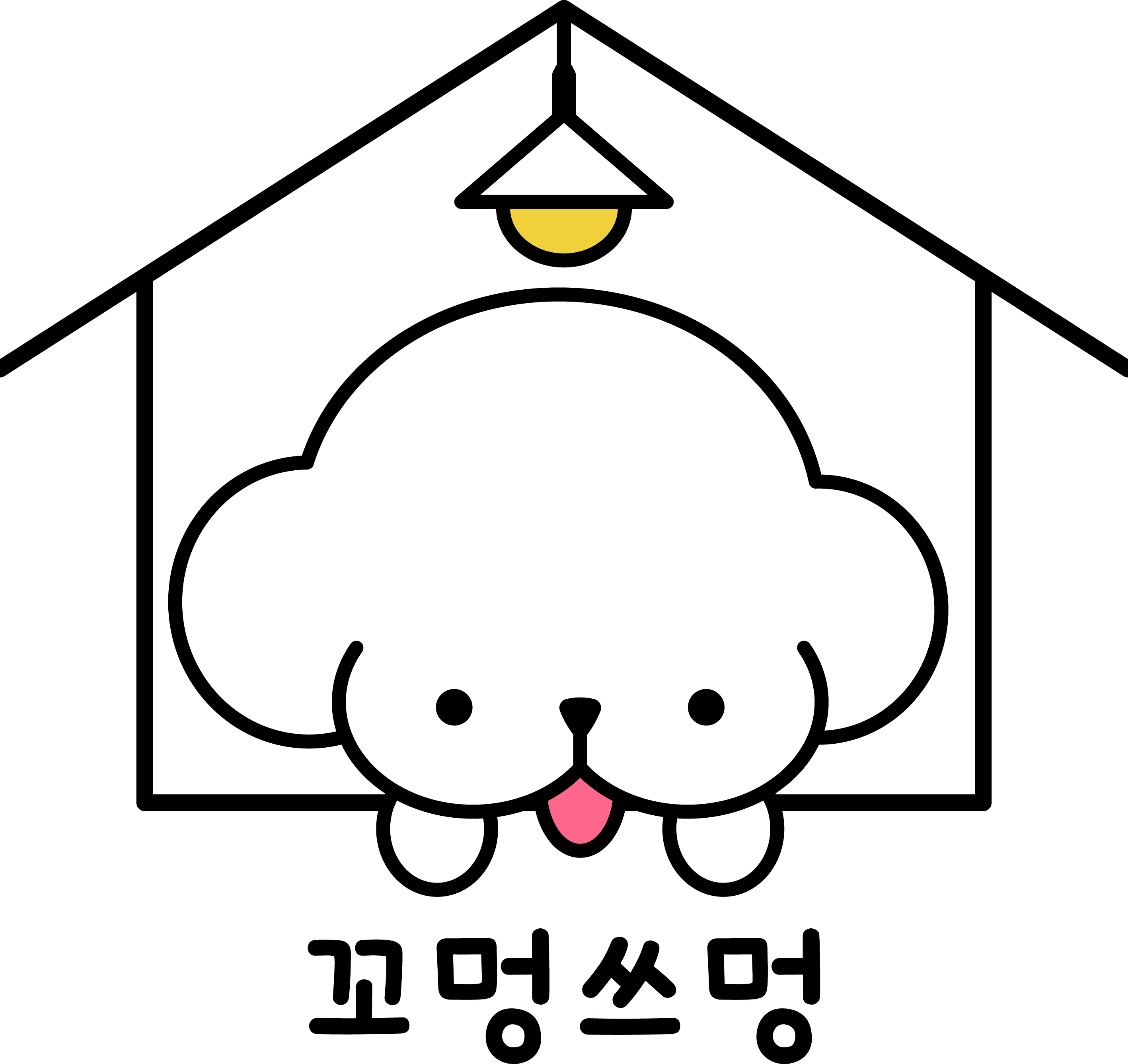 꼬멍쓰멍