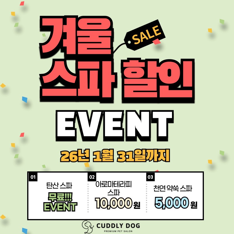 커들리독