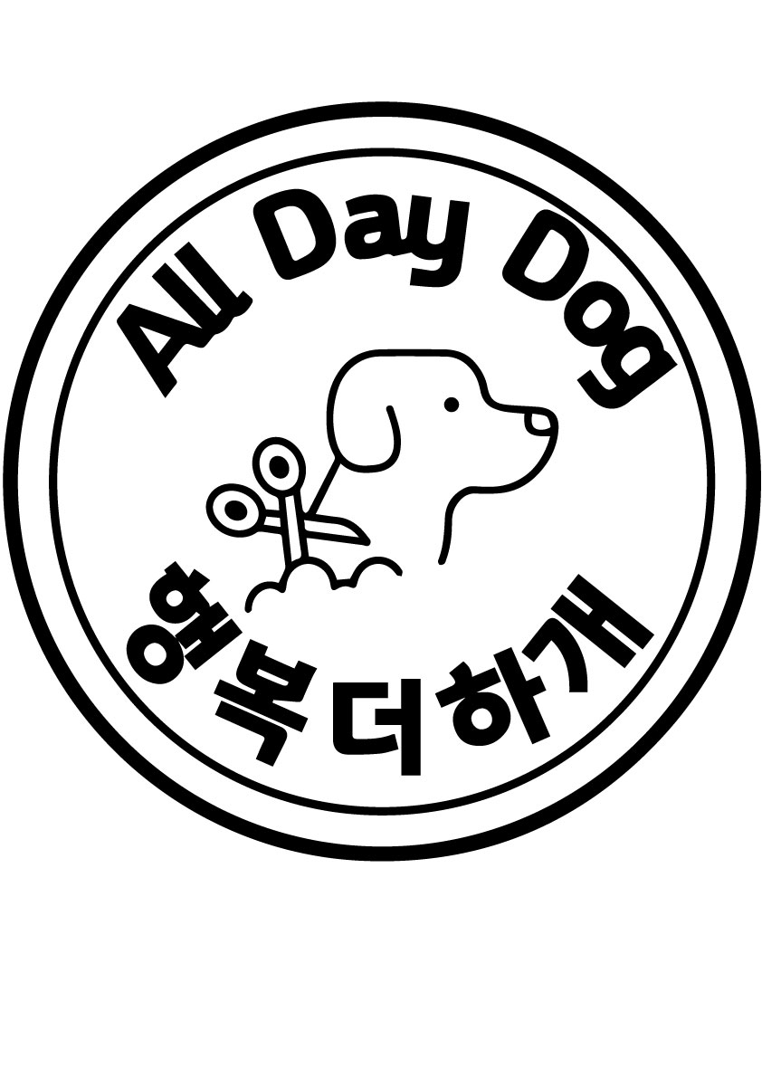 행복더하개