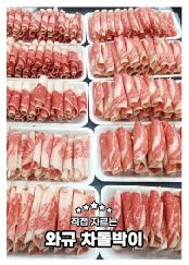 와규 차돌박이 (200g)