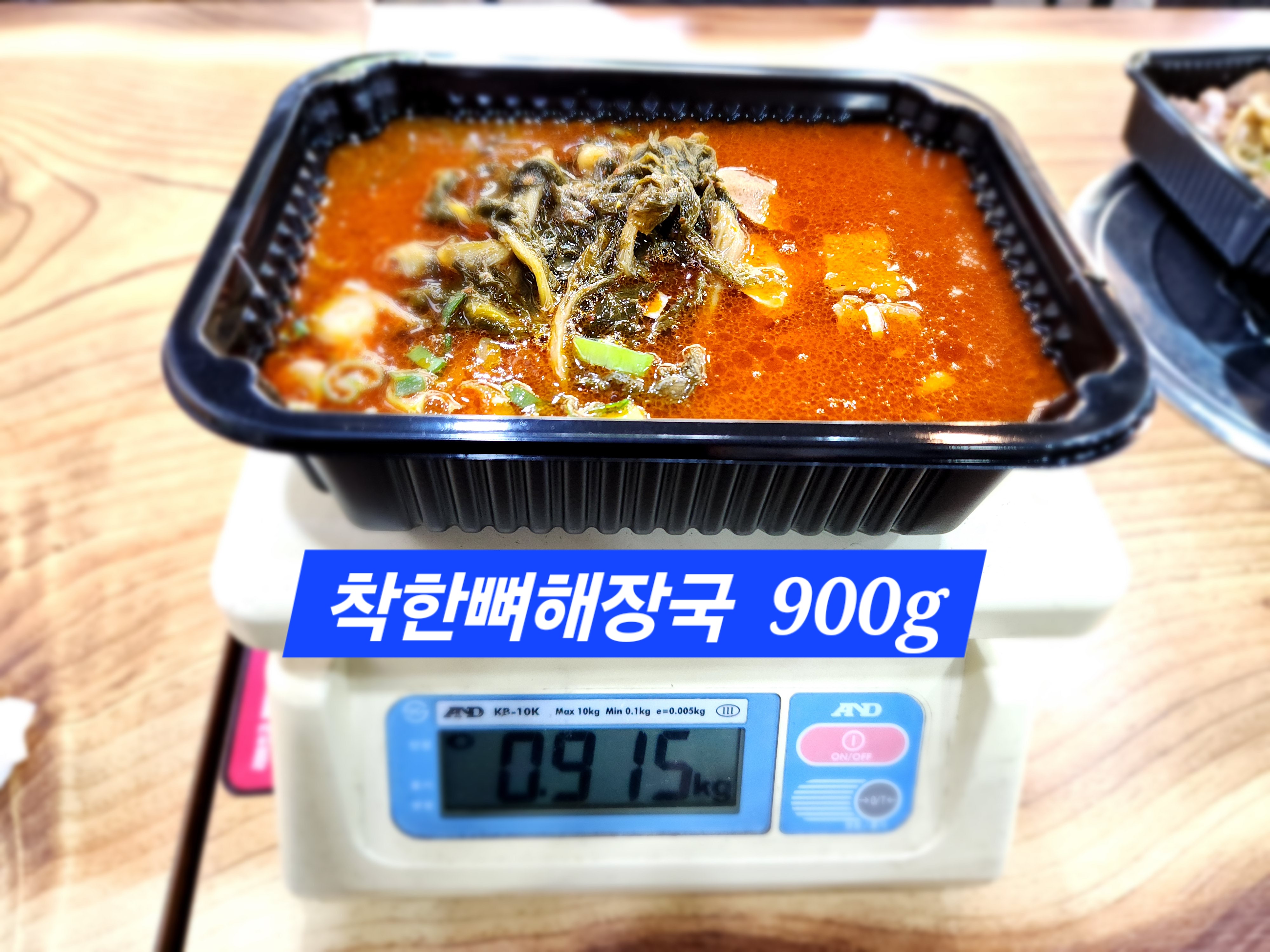 밀키트 냉동 착한뼈해장국 900g