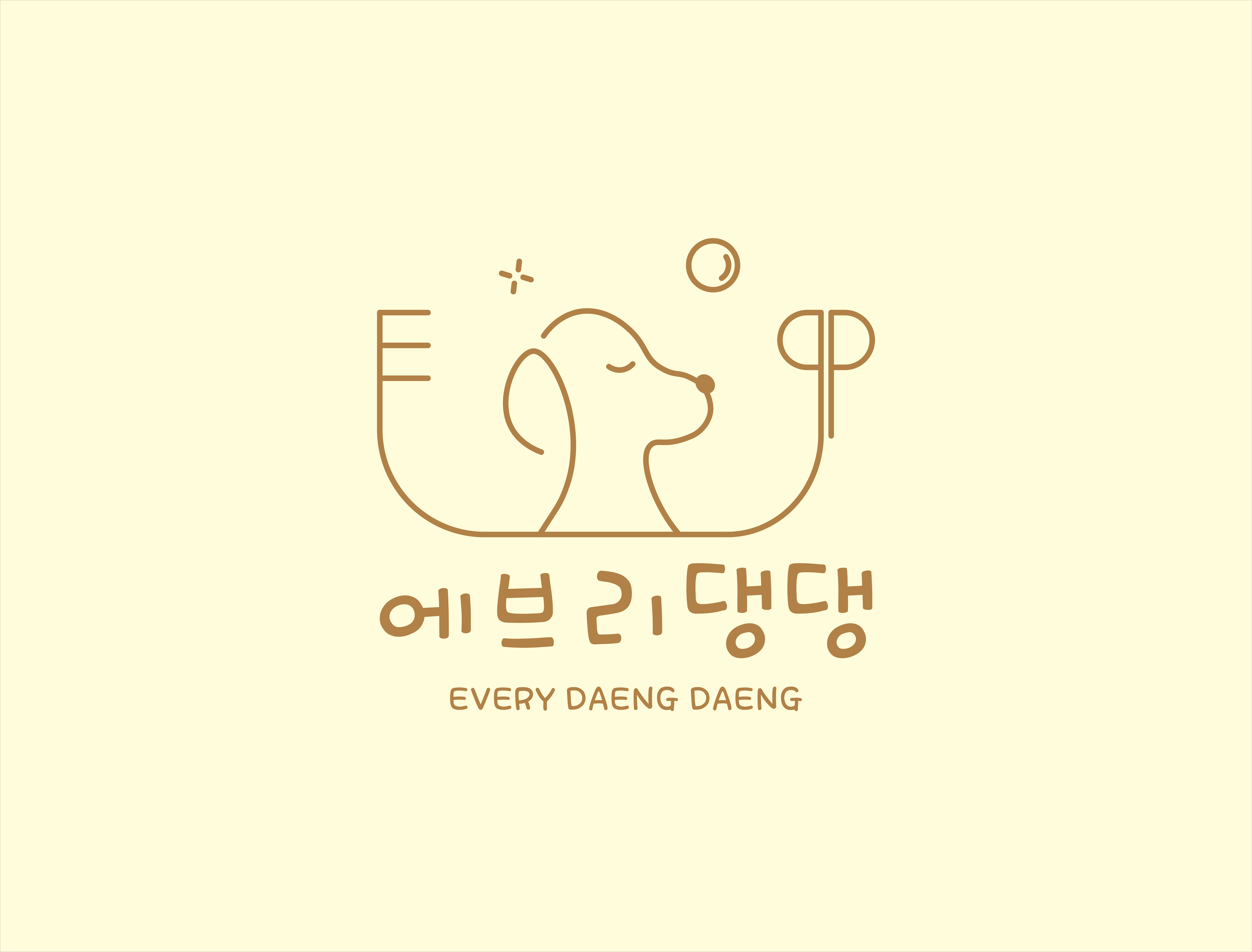 에브리댕댕