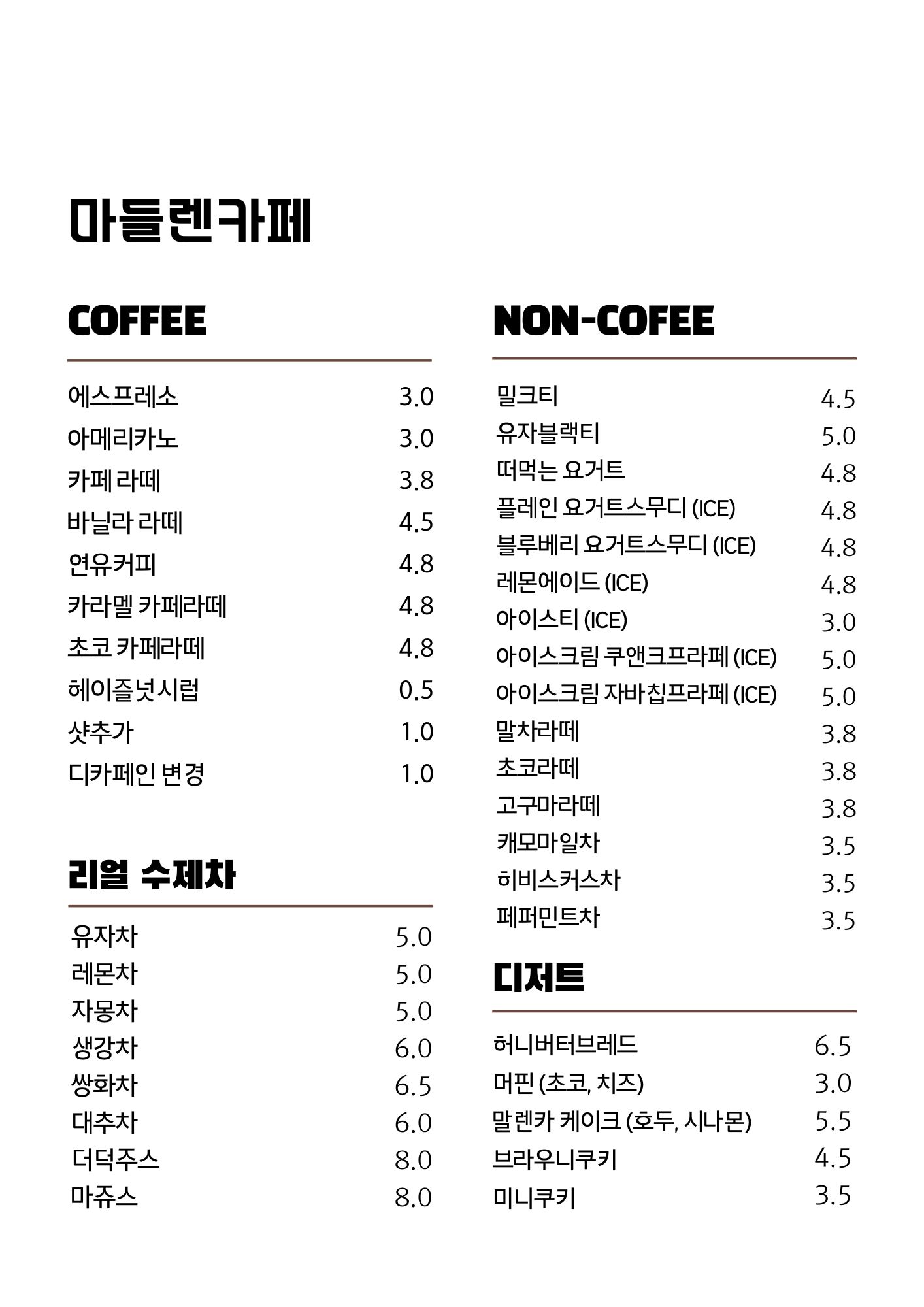 아메리카노