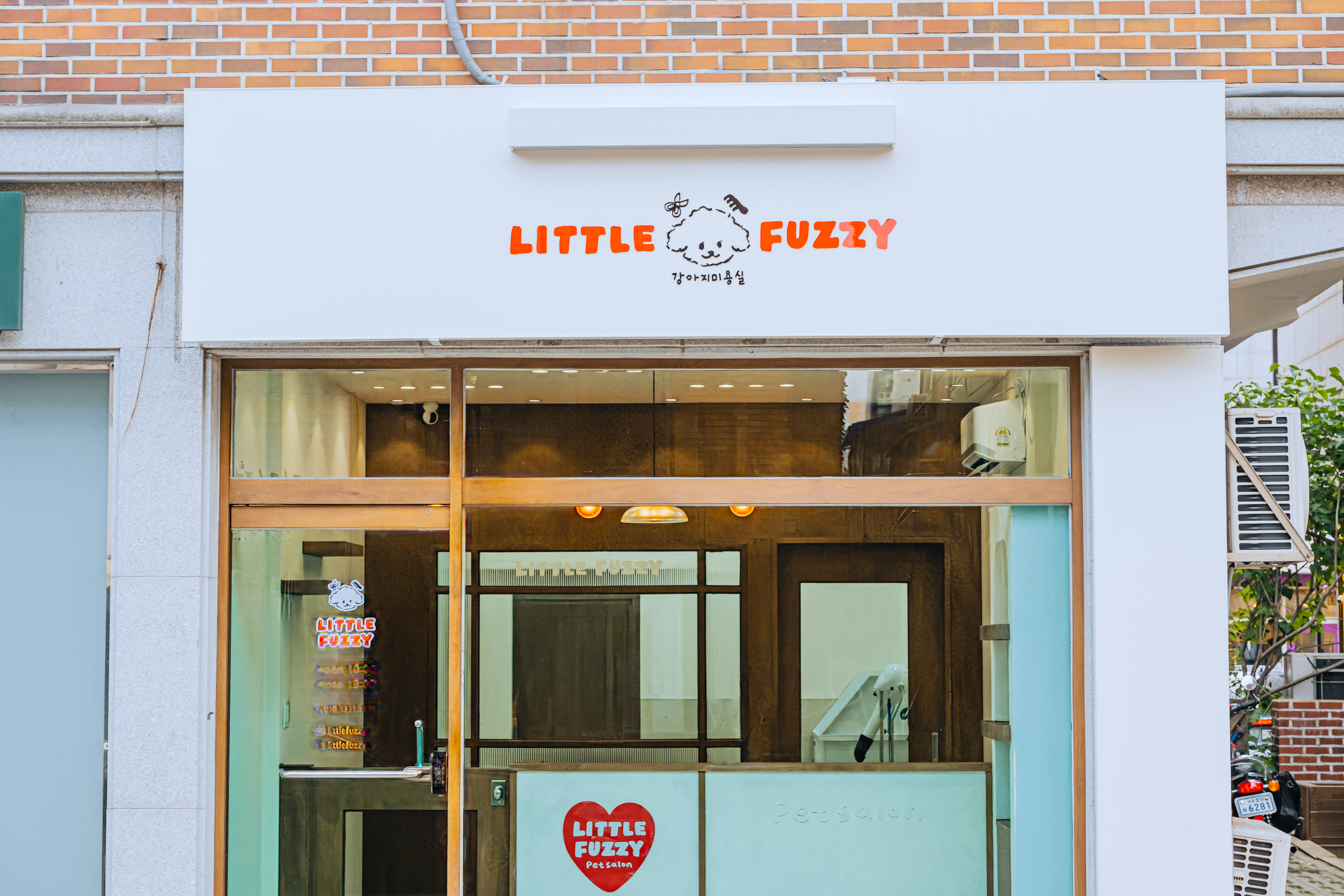 리틀퍼지(LITTLE FUZZY)