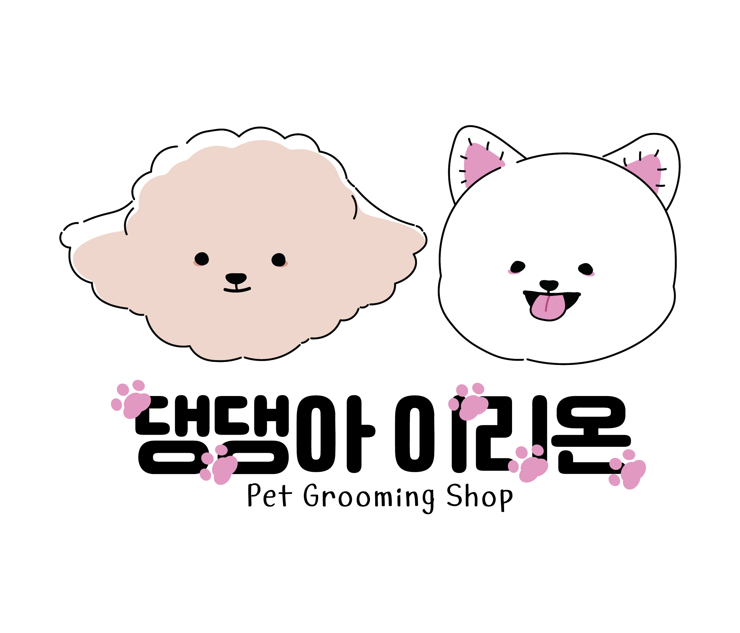 댕댕아 이리온