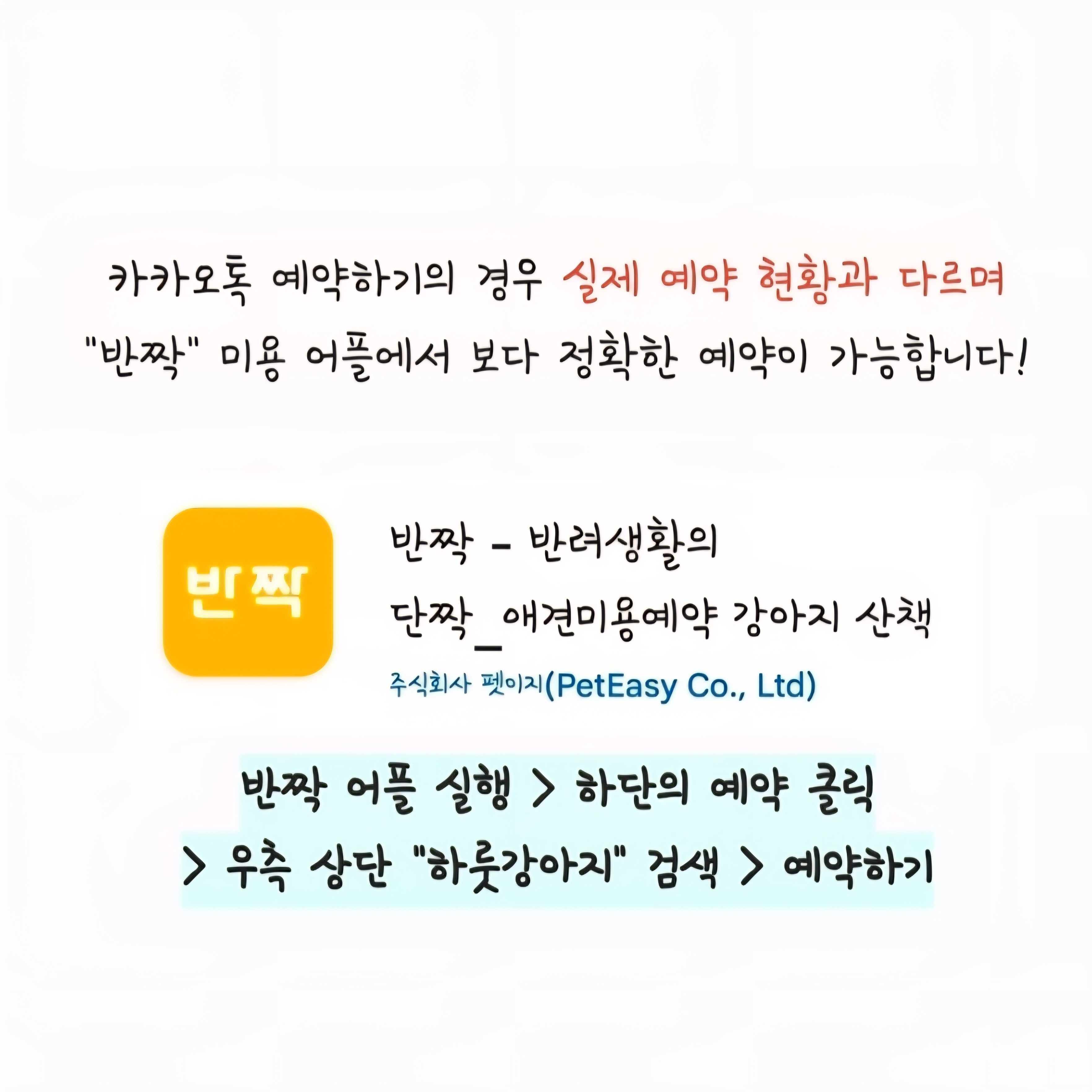 하룻강아지