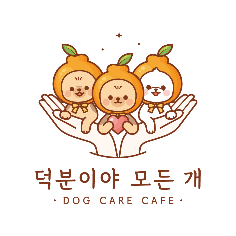 덕분이야모든개