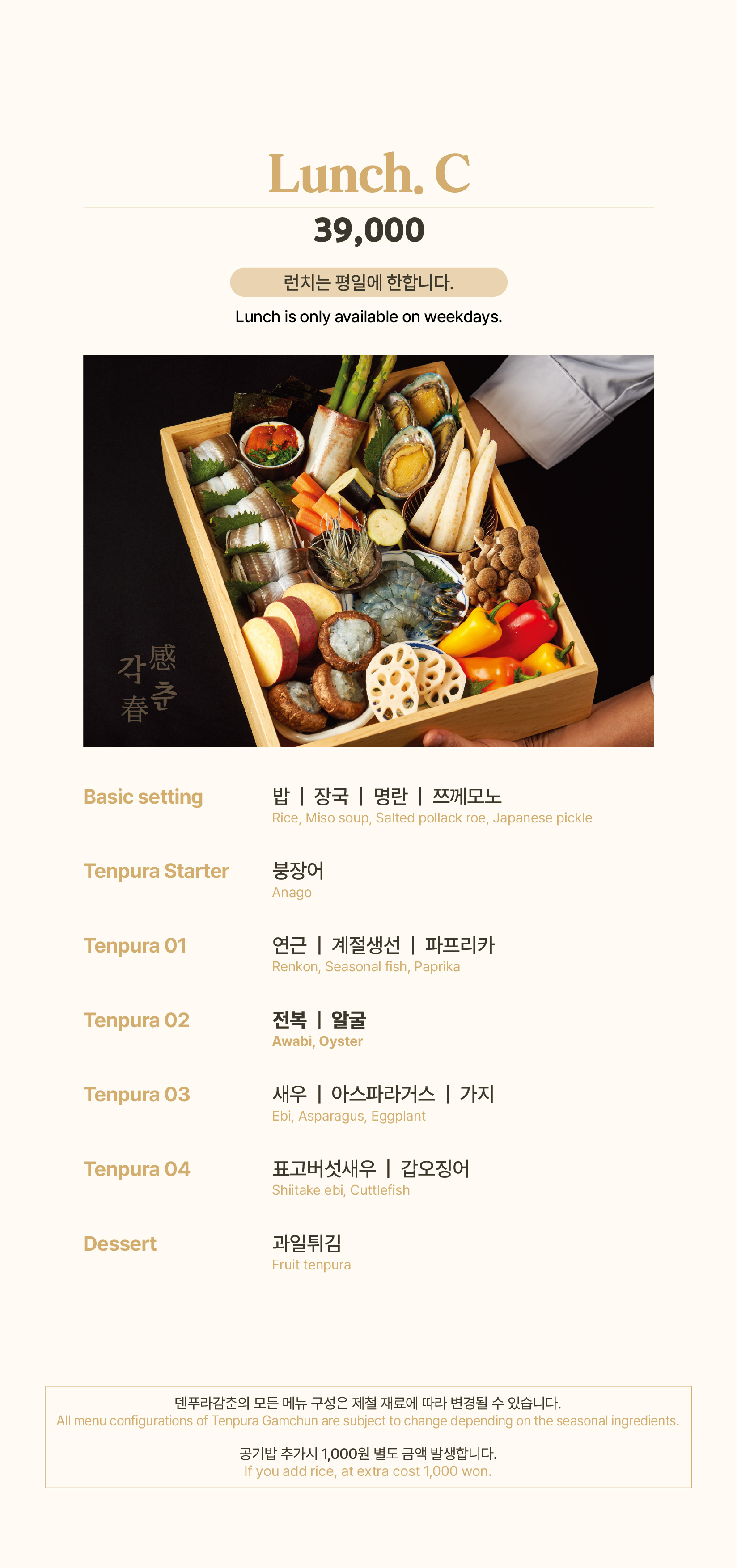 런치C 정식