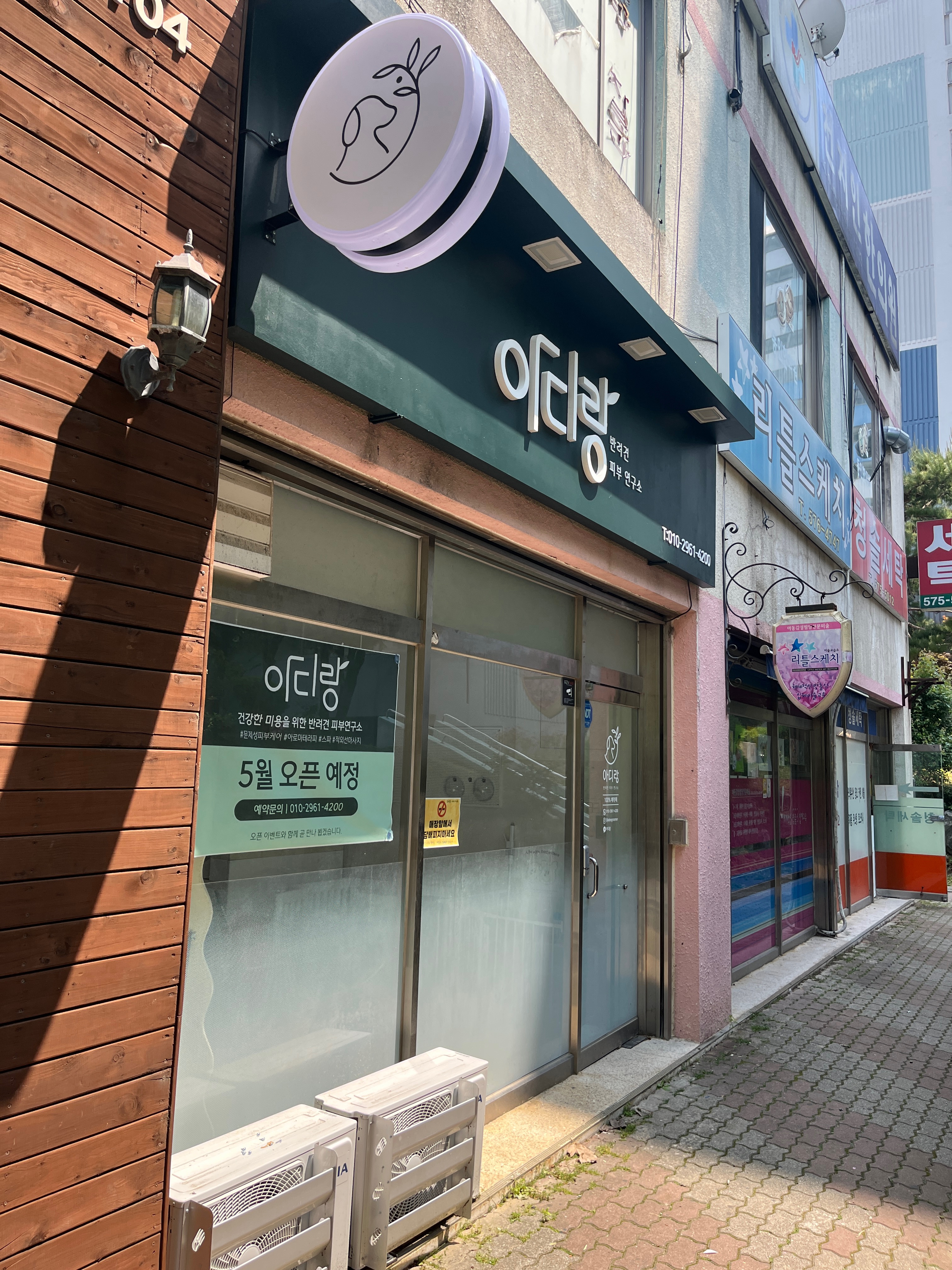 아디랑
