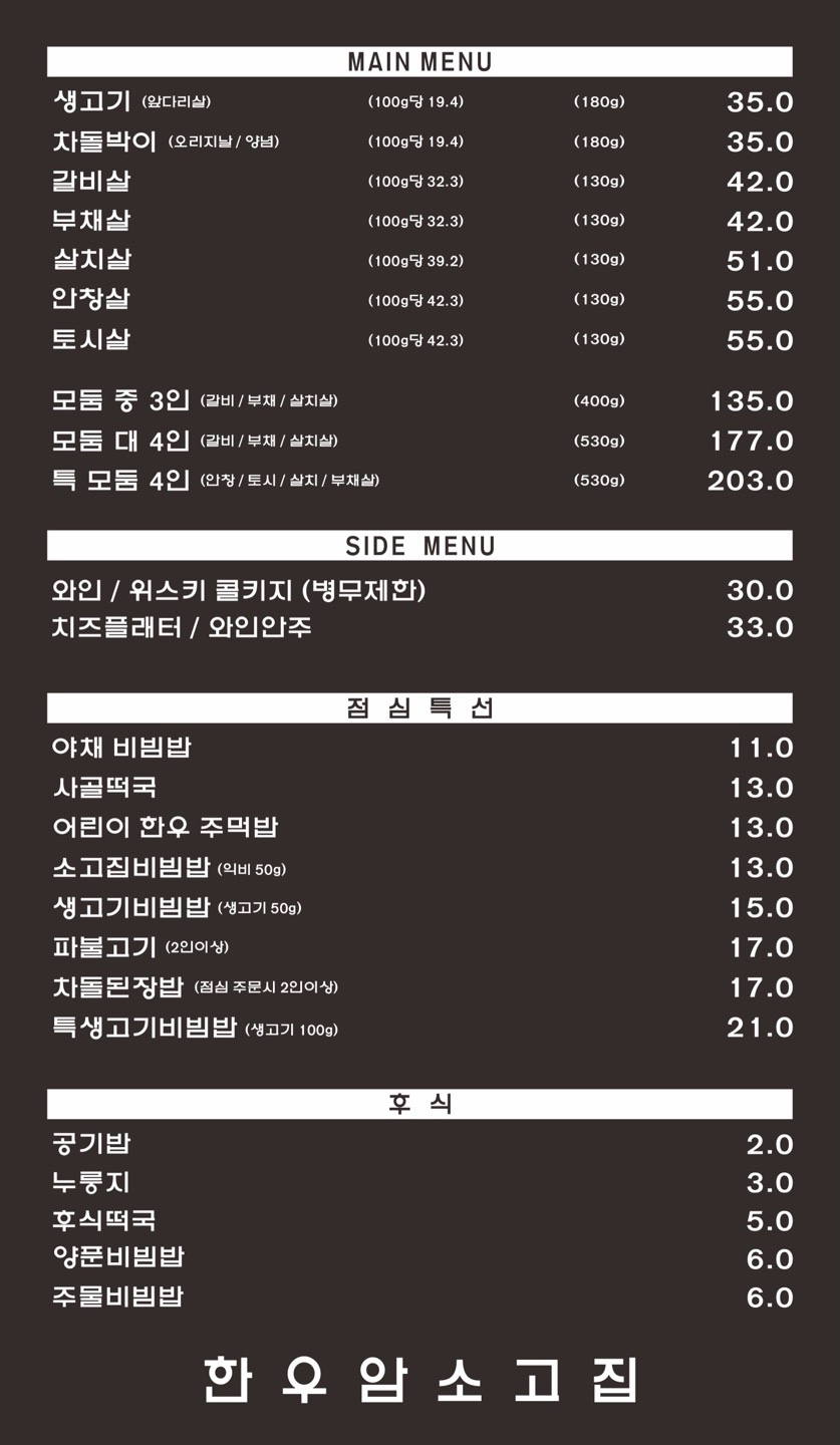 생고기