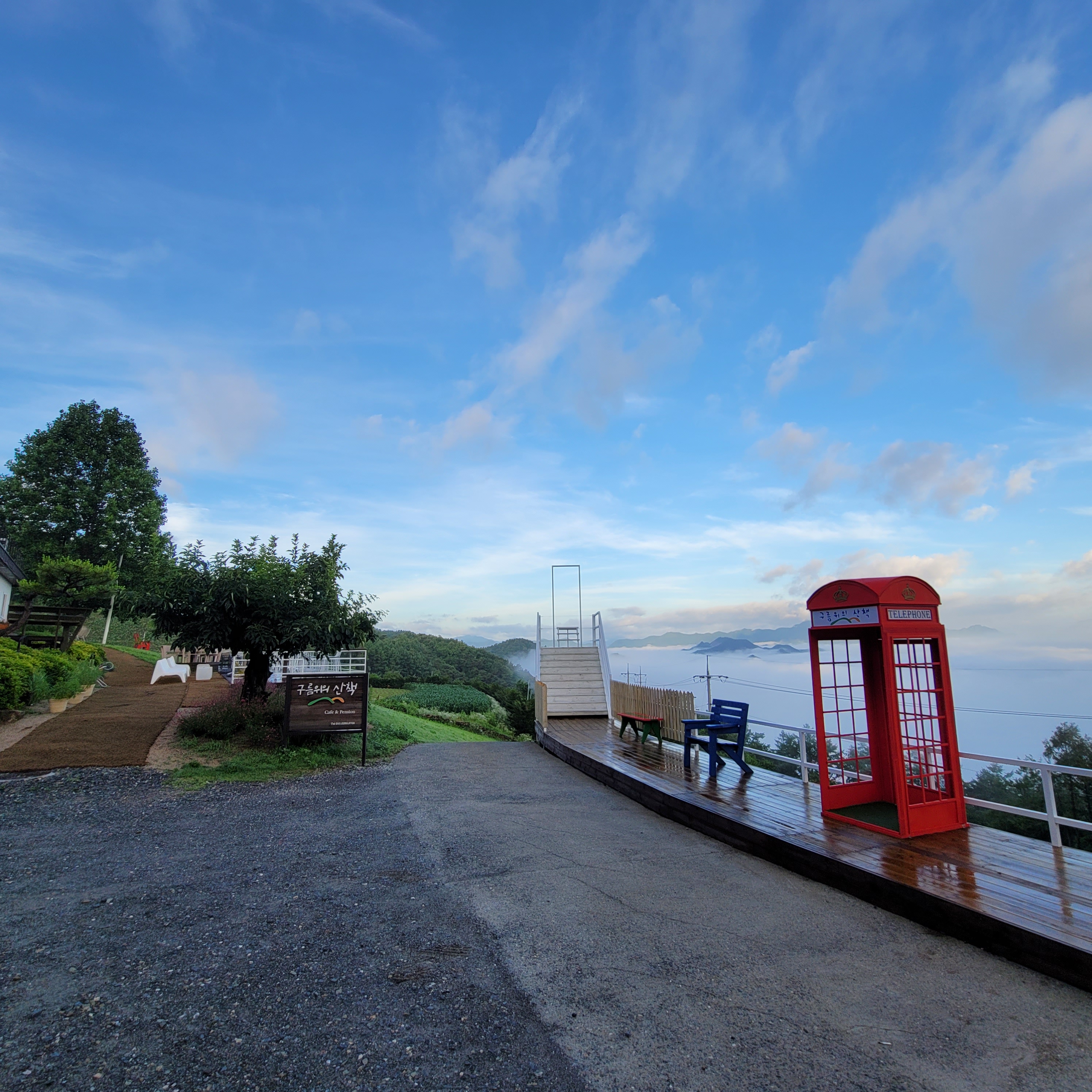 구름위의 산책 이미지