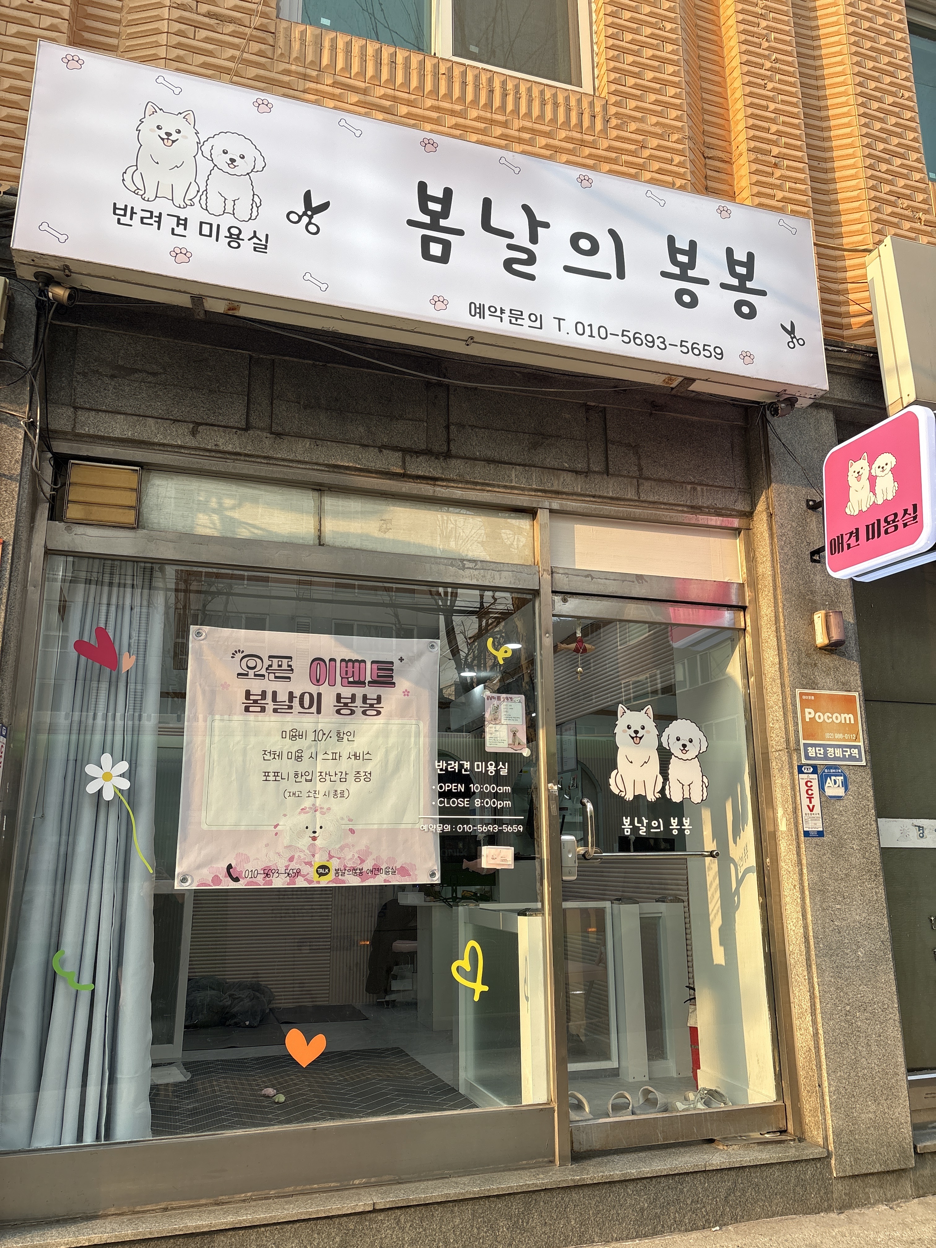 봄날의봉봉