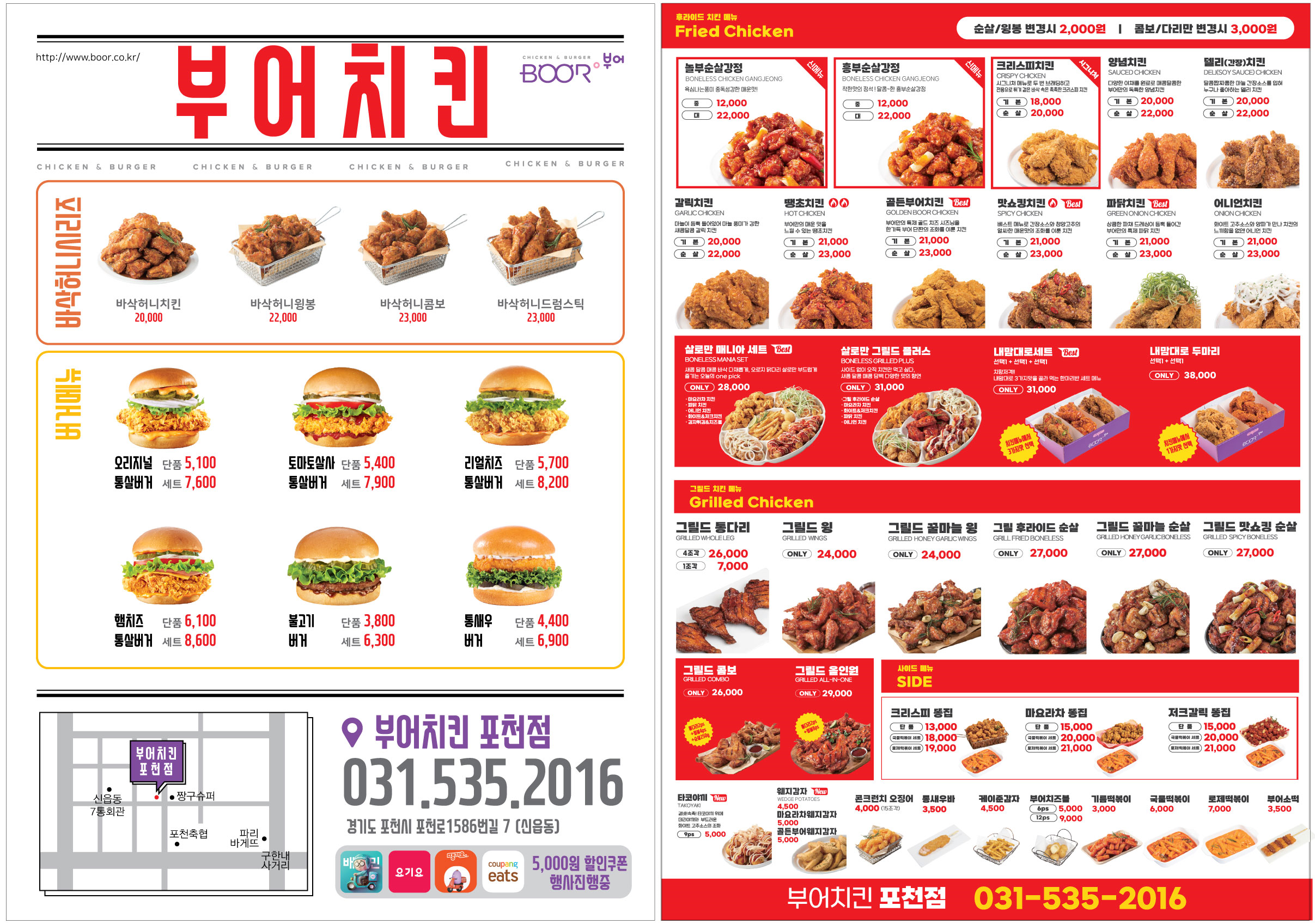 크리스피치킨