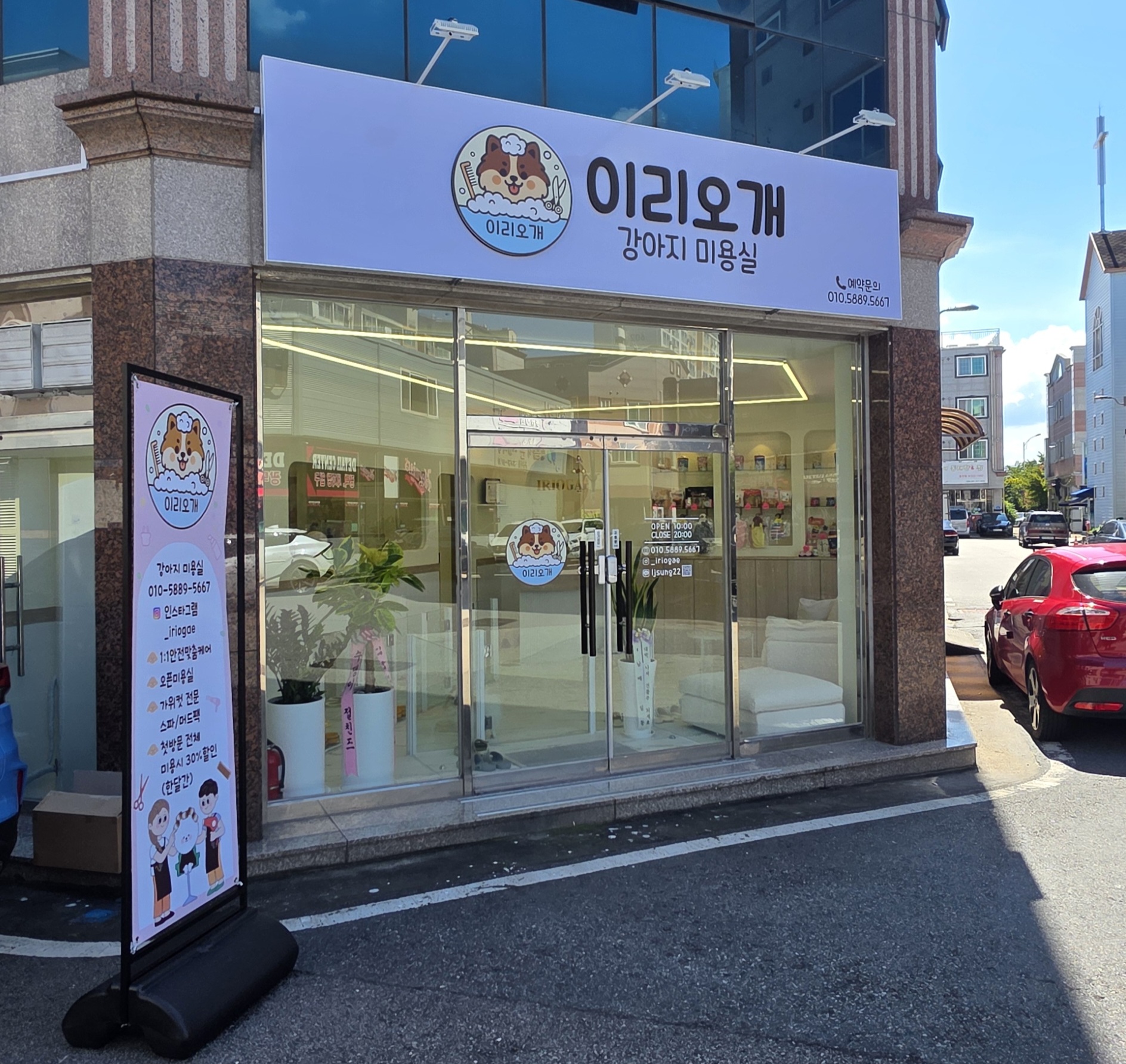 이리오개