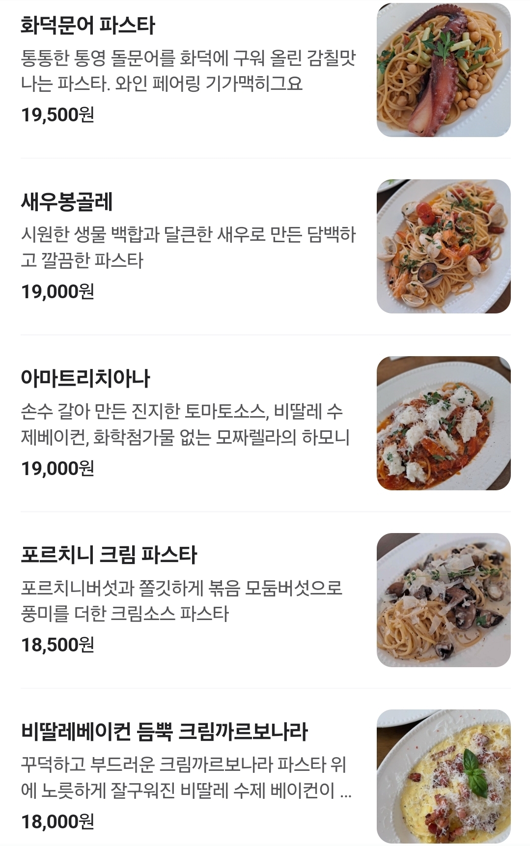 비딸레 메뉴 3