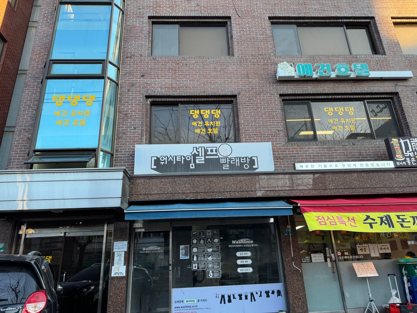 댕댕댕 애견유치원